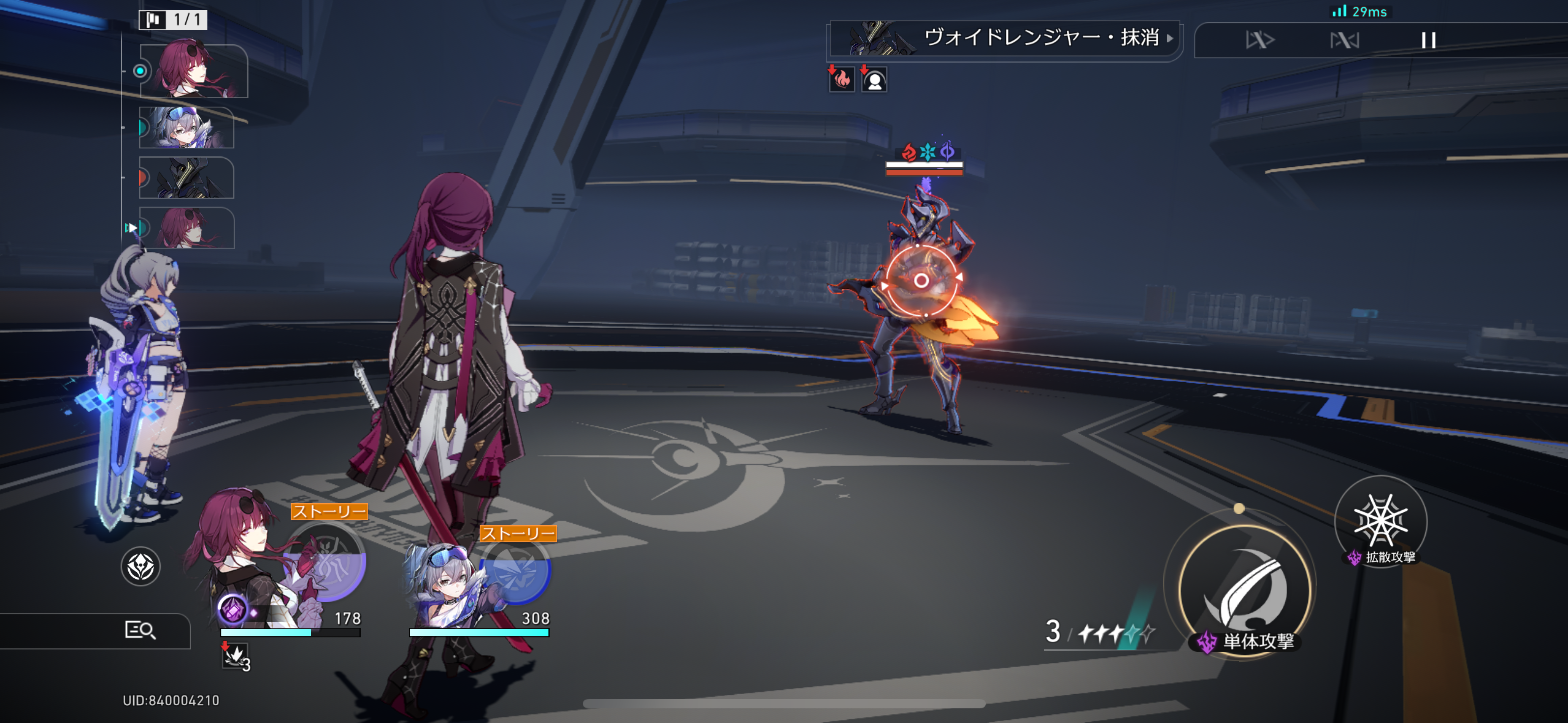 崩壊スターレイルのゲーム画面