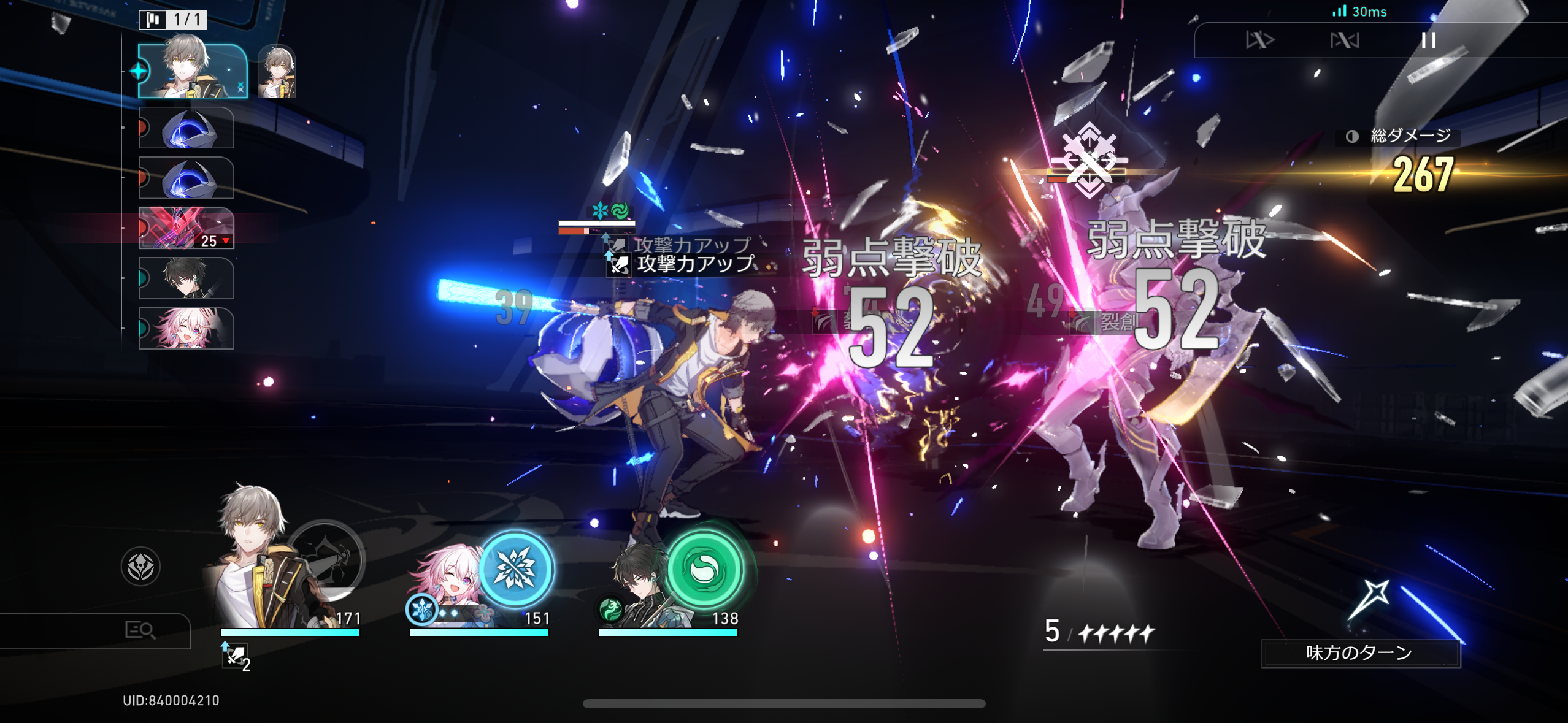 崩壊スターレイルのゲーム画面