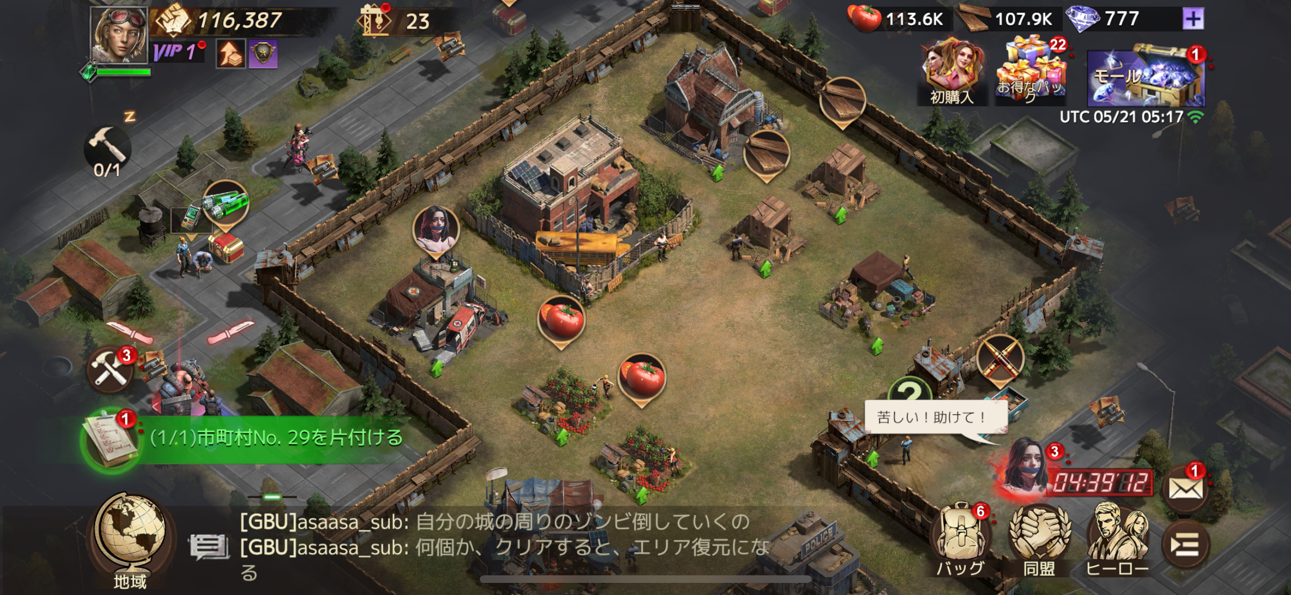 ドゥームズデイ：ラストサバイバーのゲーム画面