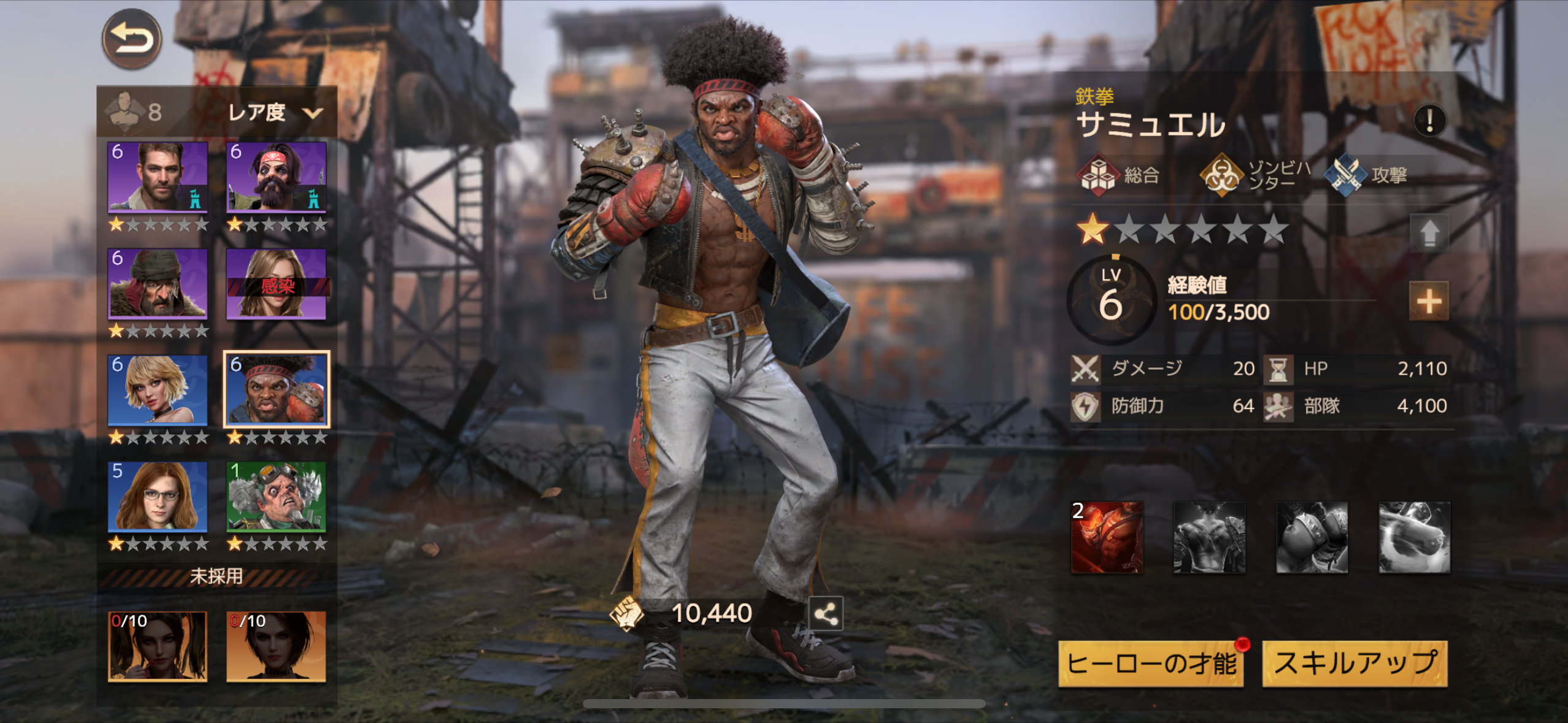 ドゥームズデイ：ラストサバイバーのゲーム画面