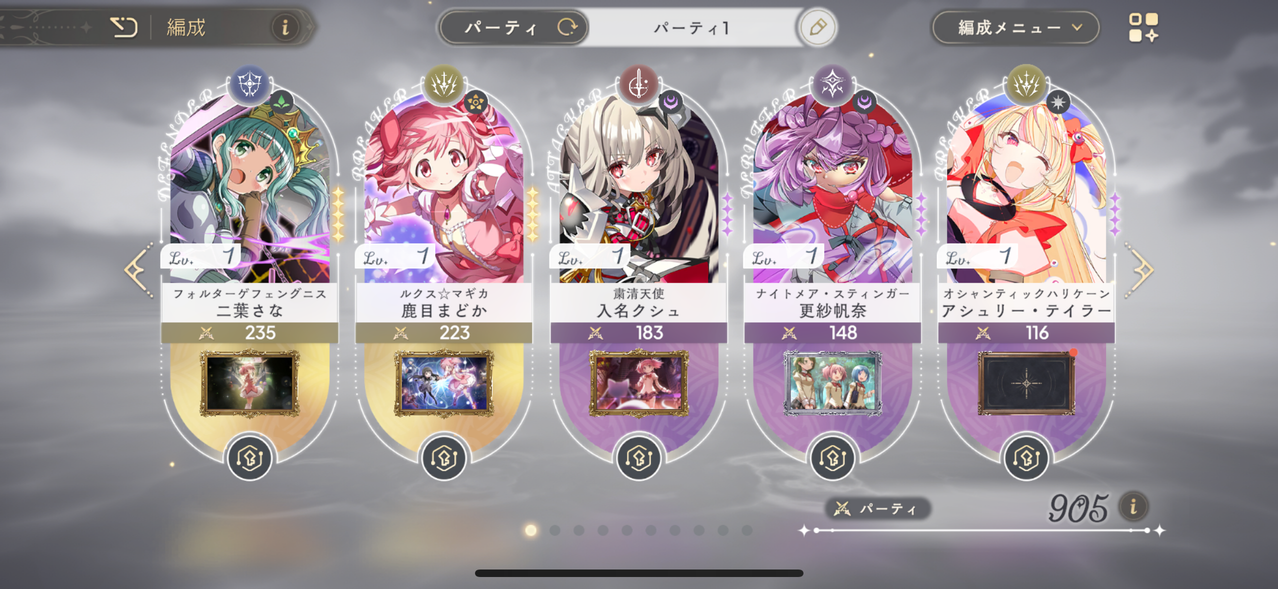 まどドラのゲーム画面