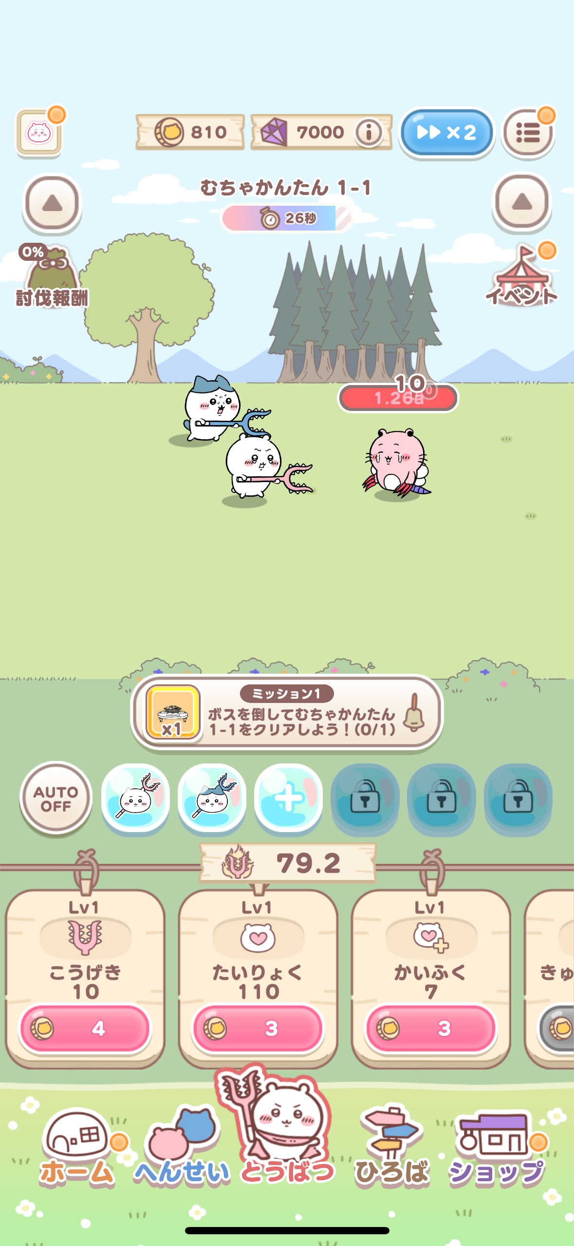 ちいかわぽけっとのゲーム画面