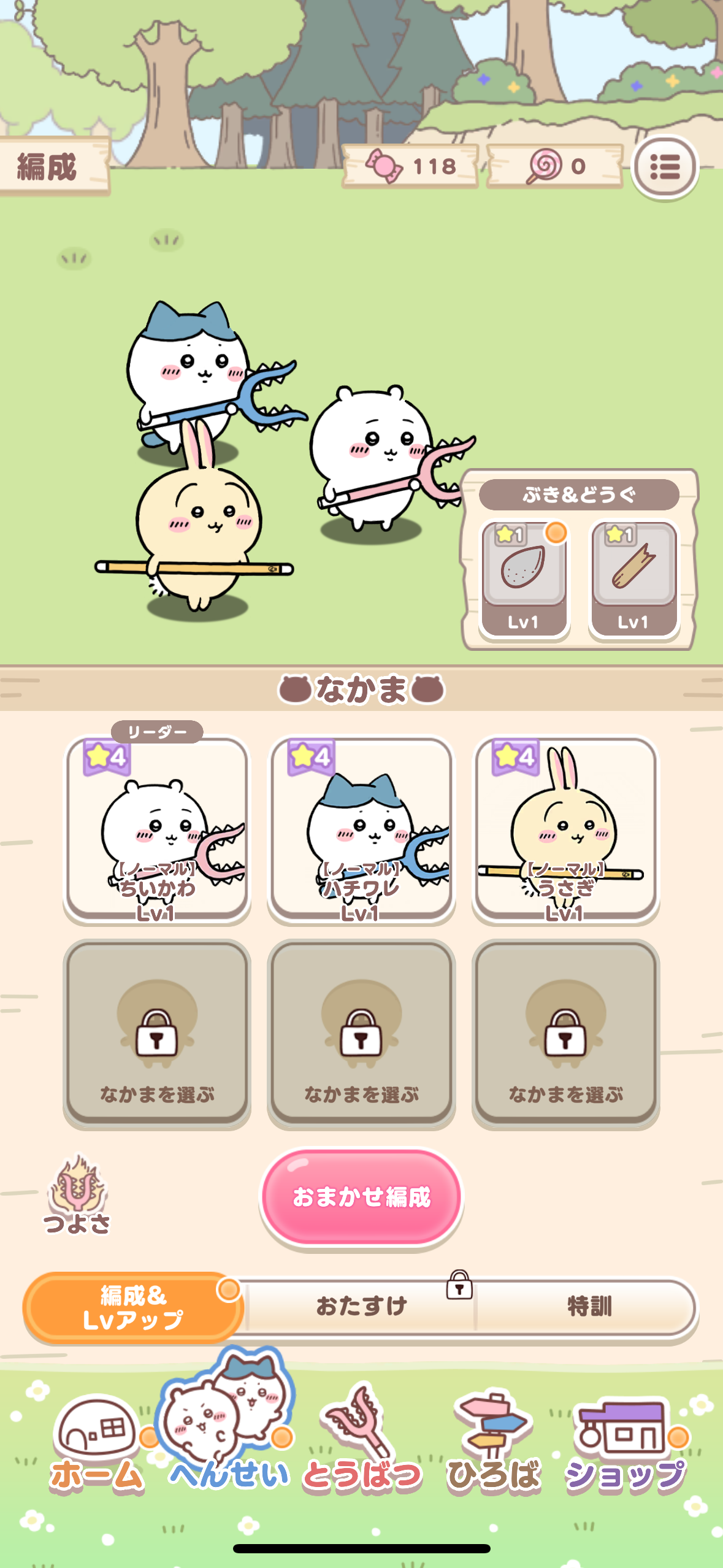 ちいかわぽけっとのゲーム画面