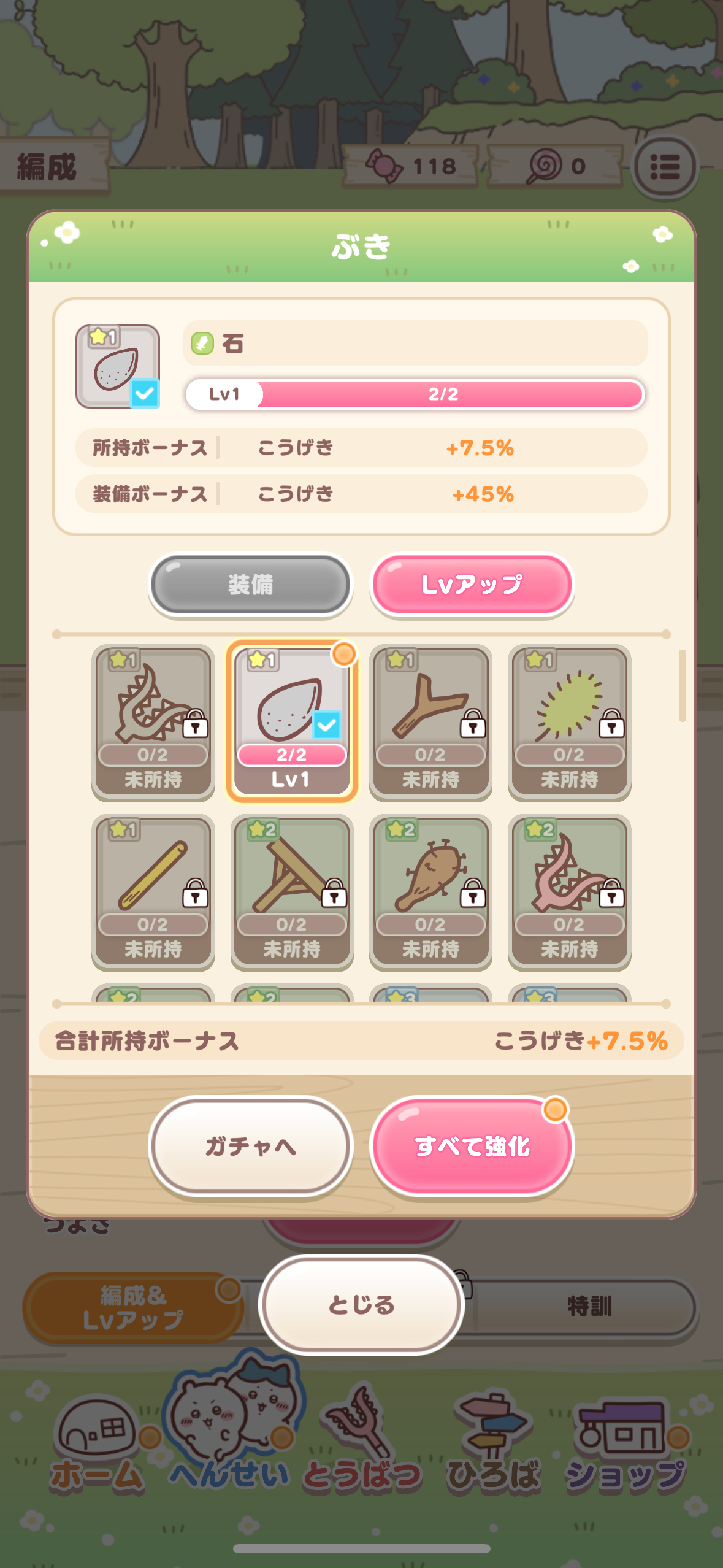 ちいかわぽけっとのゲーム画面