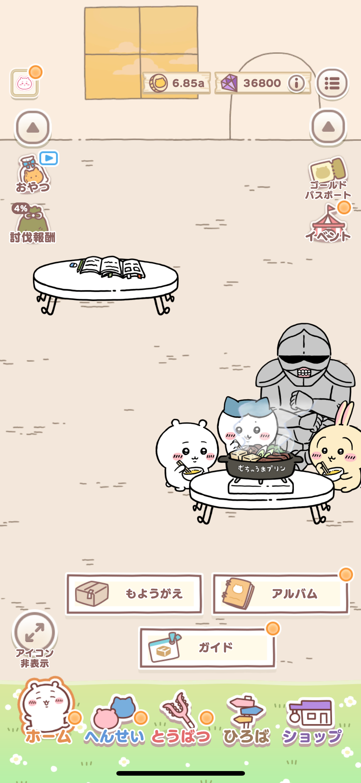 ちいかわぽけっとのゲーム画面