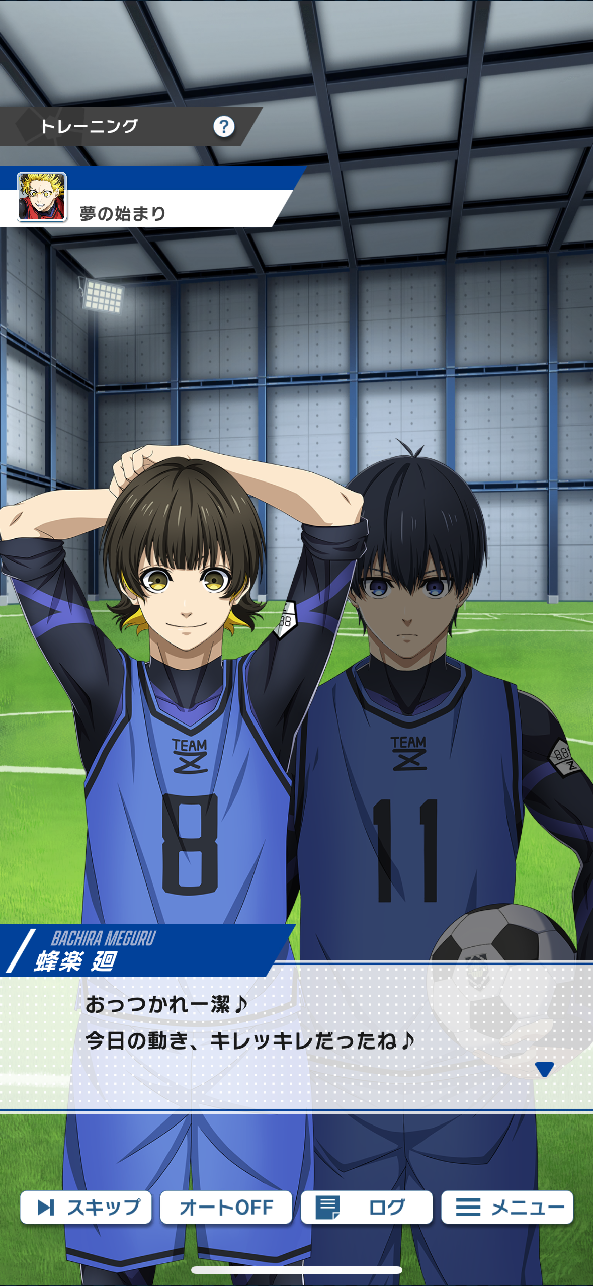 ブルーロックPWCのゲーム画面