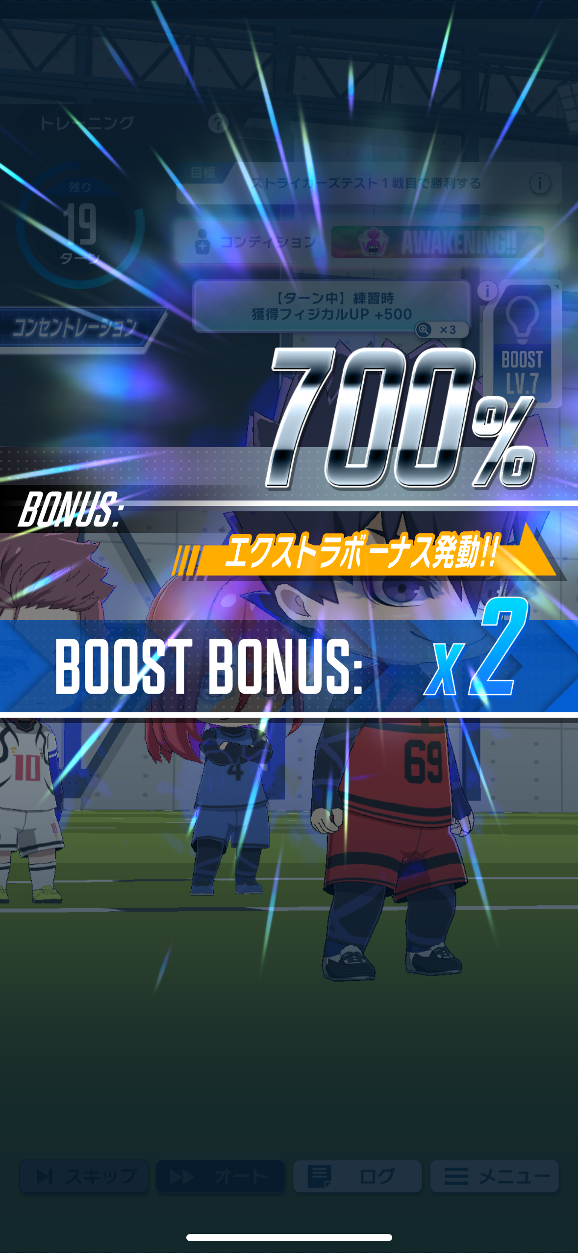 ブルーロックPWCのゲーム画面