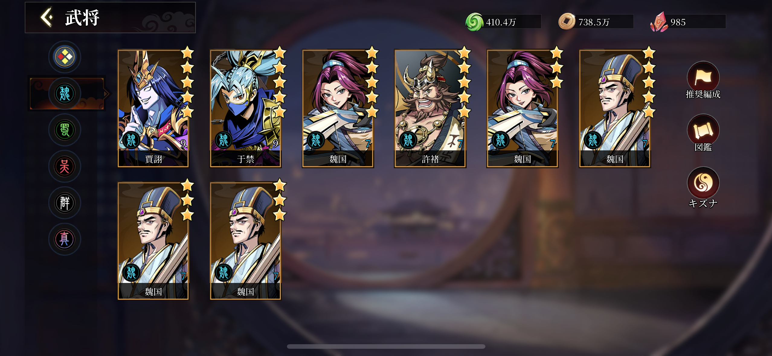 三国オールスターズのゲーム画面