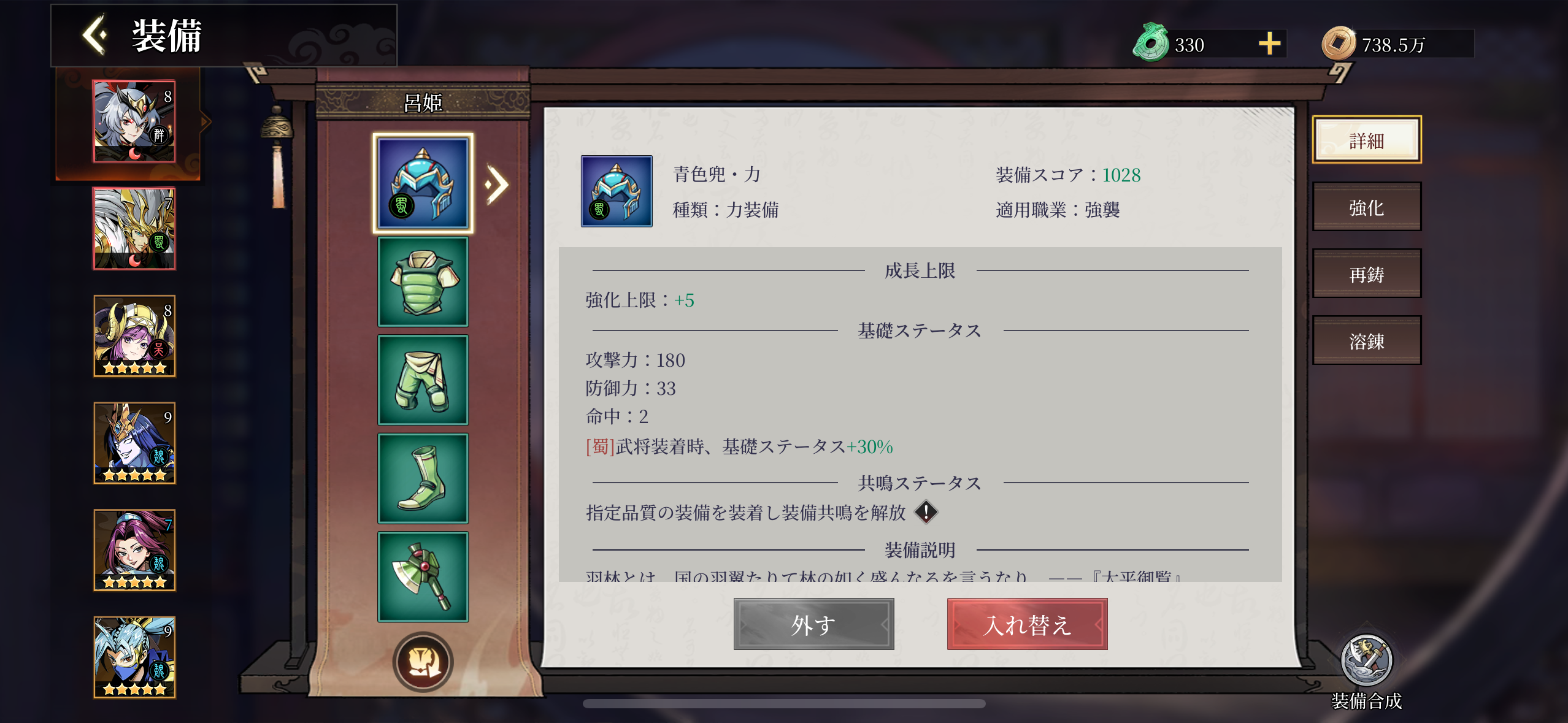 三国オールスターズのゲーム画面