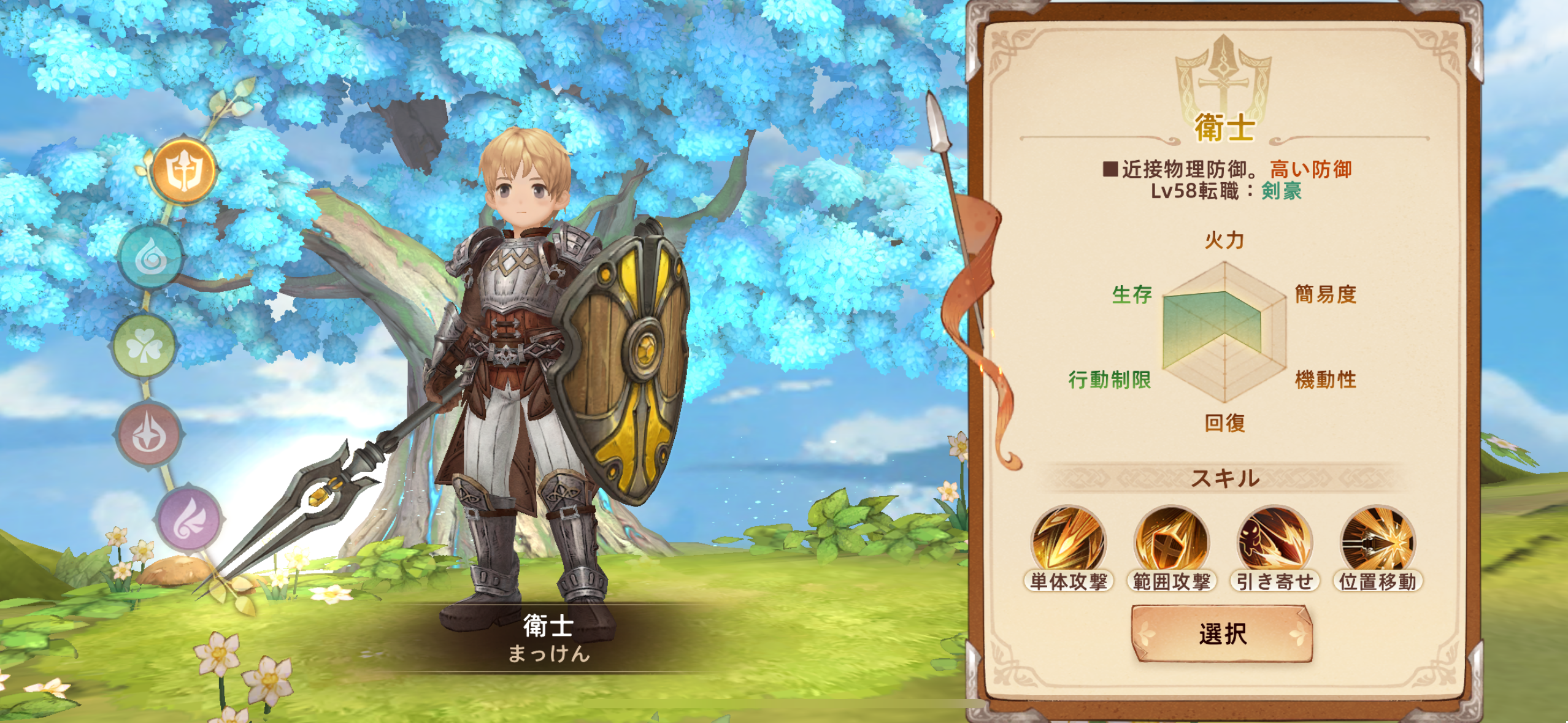 ツリーオブセイヴァー：ネバーランドのゲーム画面