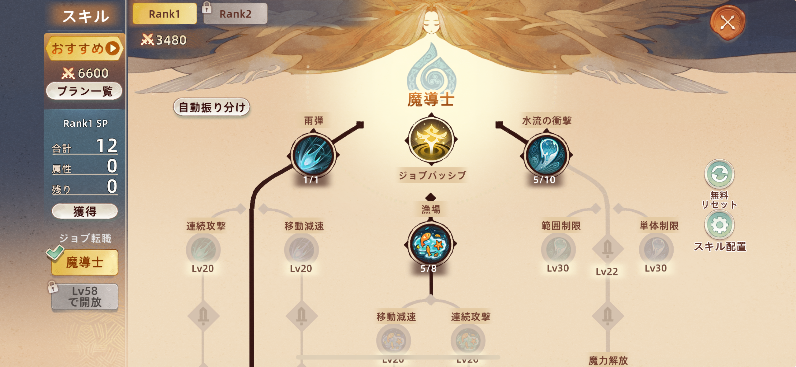 ツリーオブセイヴァー：ネバーランドのゲーム画面