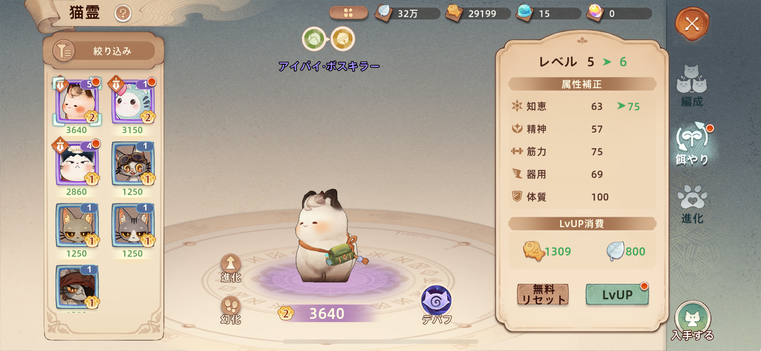 ツリーオブセイヴァー：ネバーランドのゲーム画面