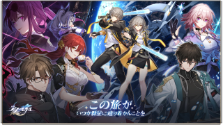 崩壊：スターレイル　アイキャッチ