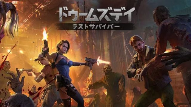 ドゥームズデイ：ラストサバイバーのアイキャッチ