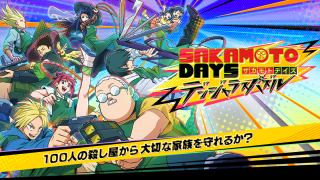 SAKAMOTO DAYSデンジャラスパズルのアイキャッチ