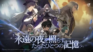 リメメント－ホワイトシャドウのアイキャッチ