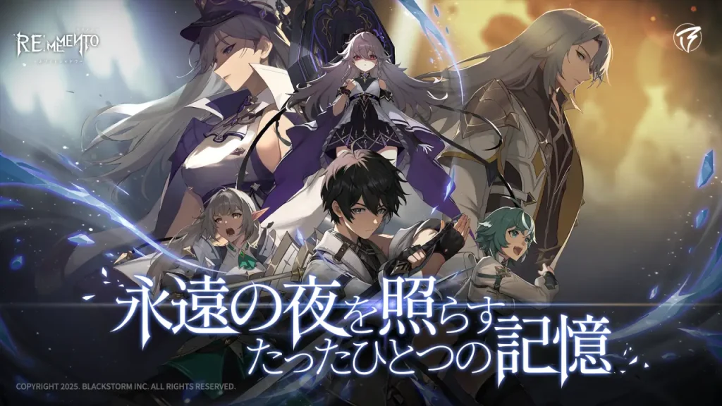 リメメント－ホワイトシャドウのアイキャッチ