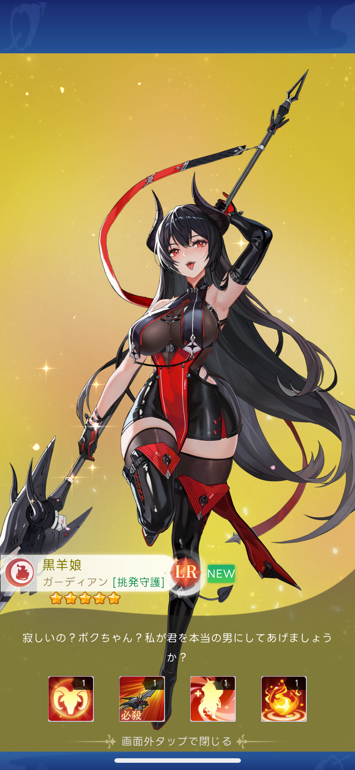 やばい！少女に囲まれた！のゲーム画面