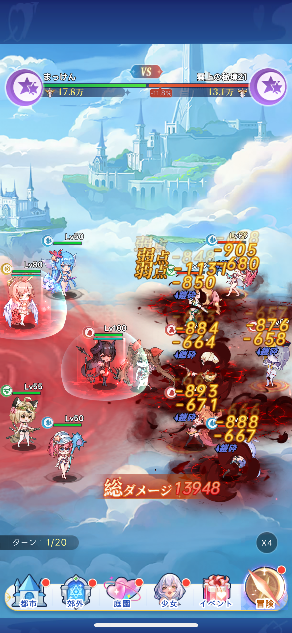 やばい！少女に囲まれた！のゲーム画面