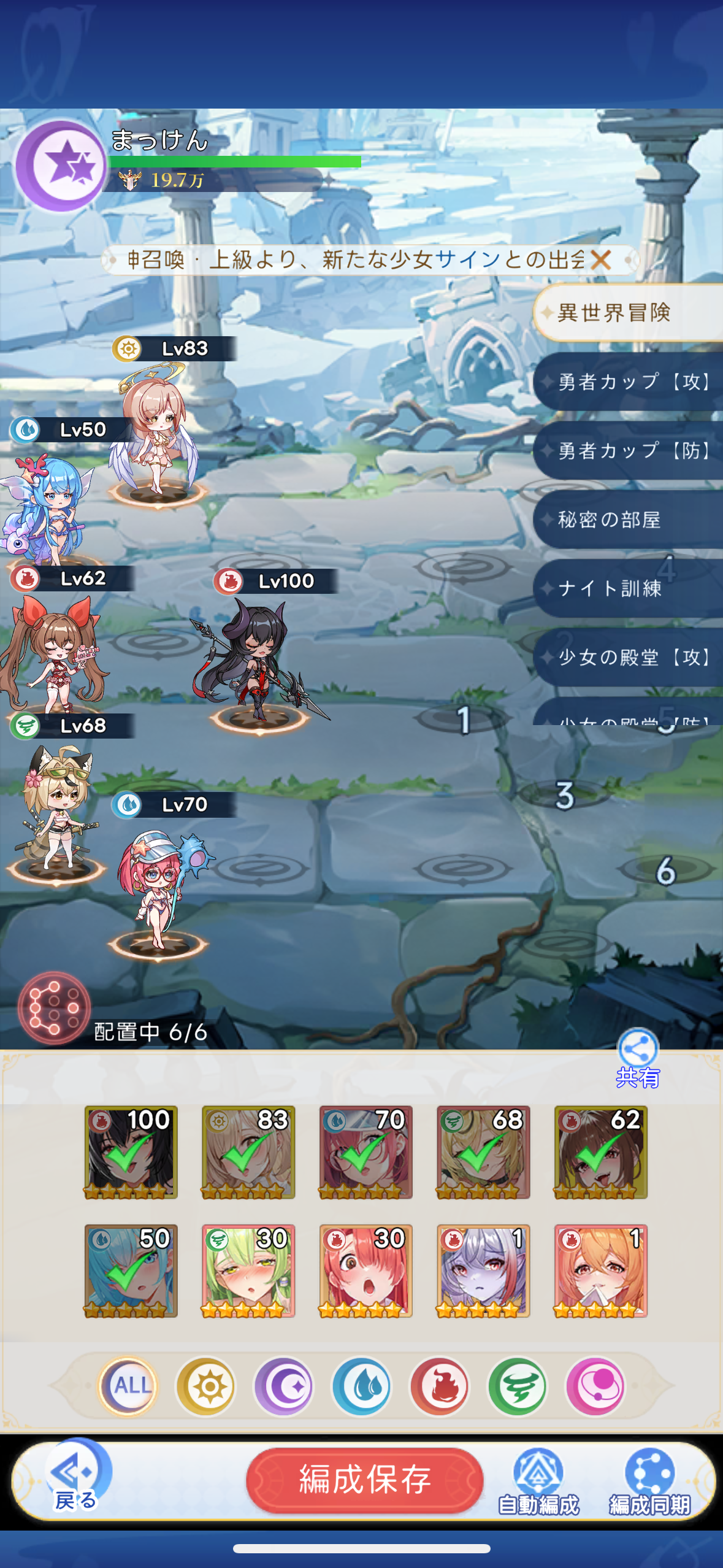 やばい！少女に囲まれた！