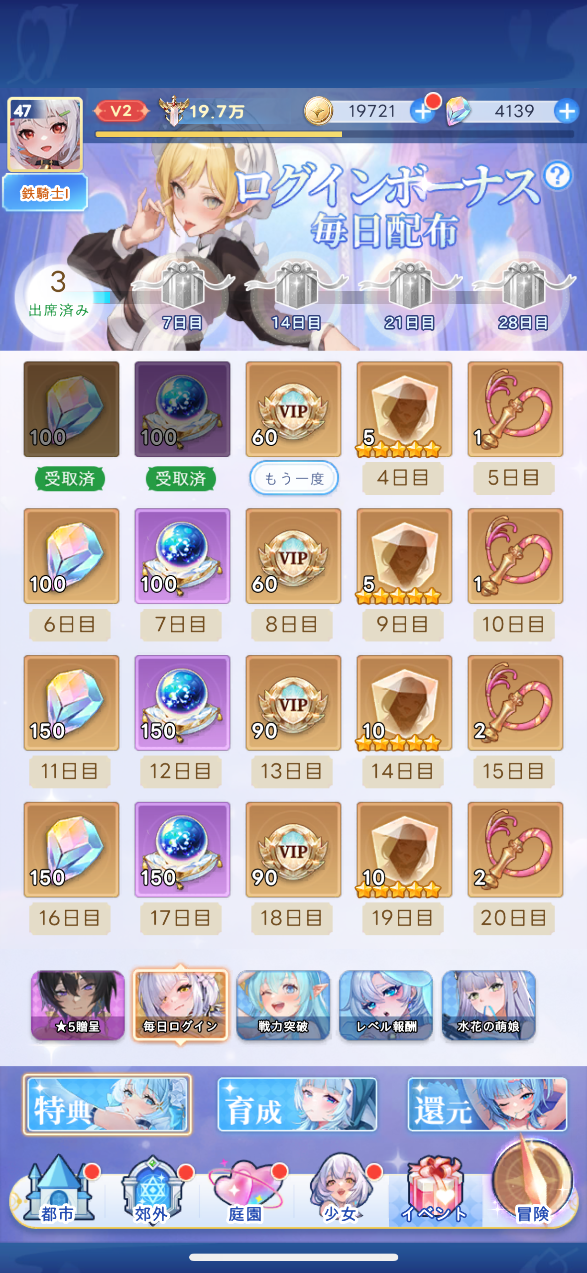 やばい！少女に囲まれた！のゲーム画面