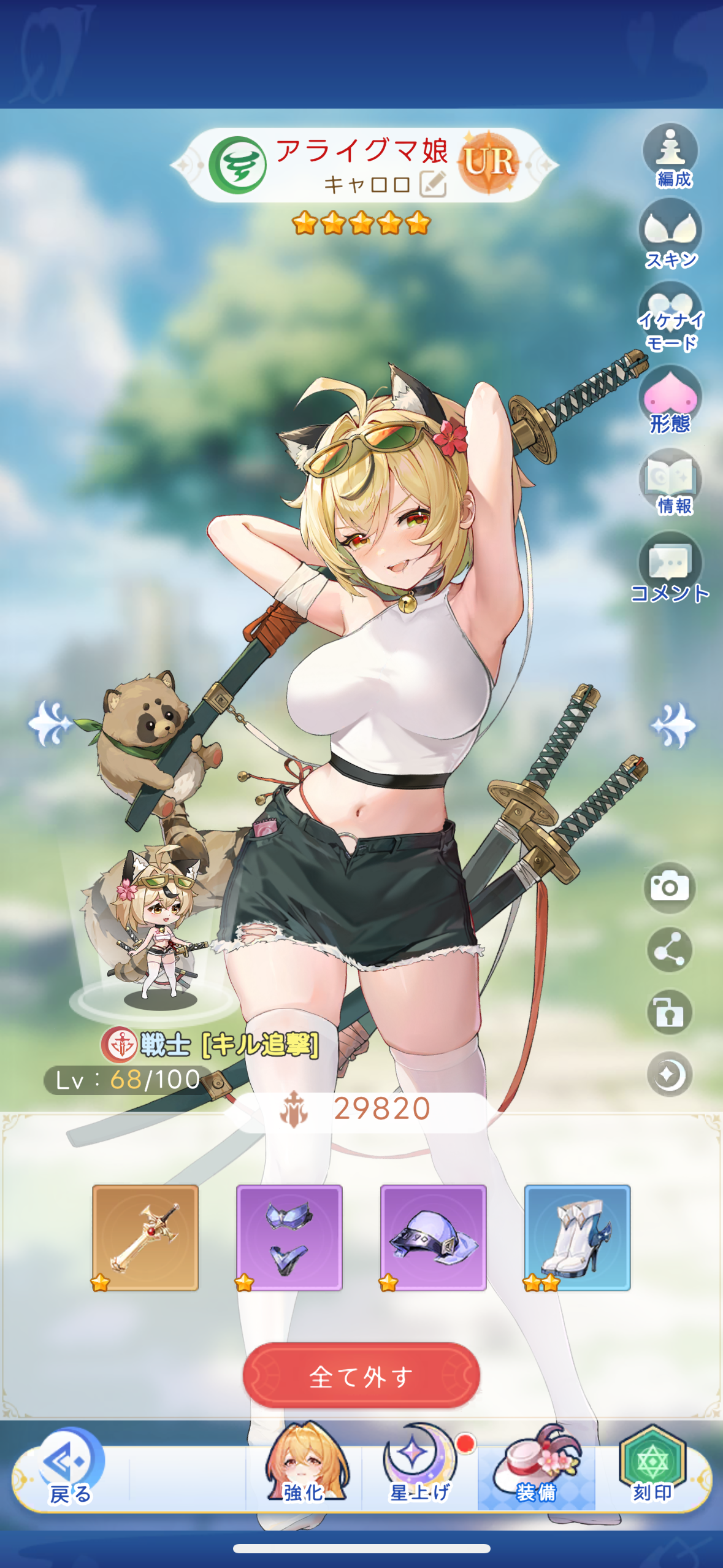 やばい！少女に囲まれた！にゲーム画面