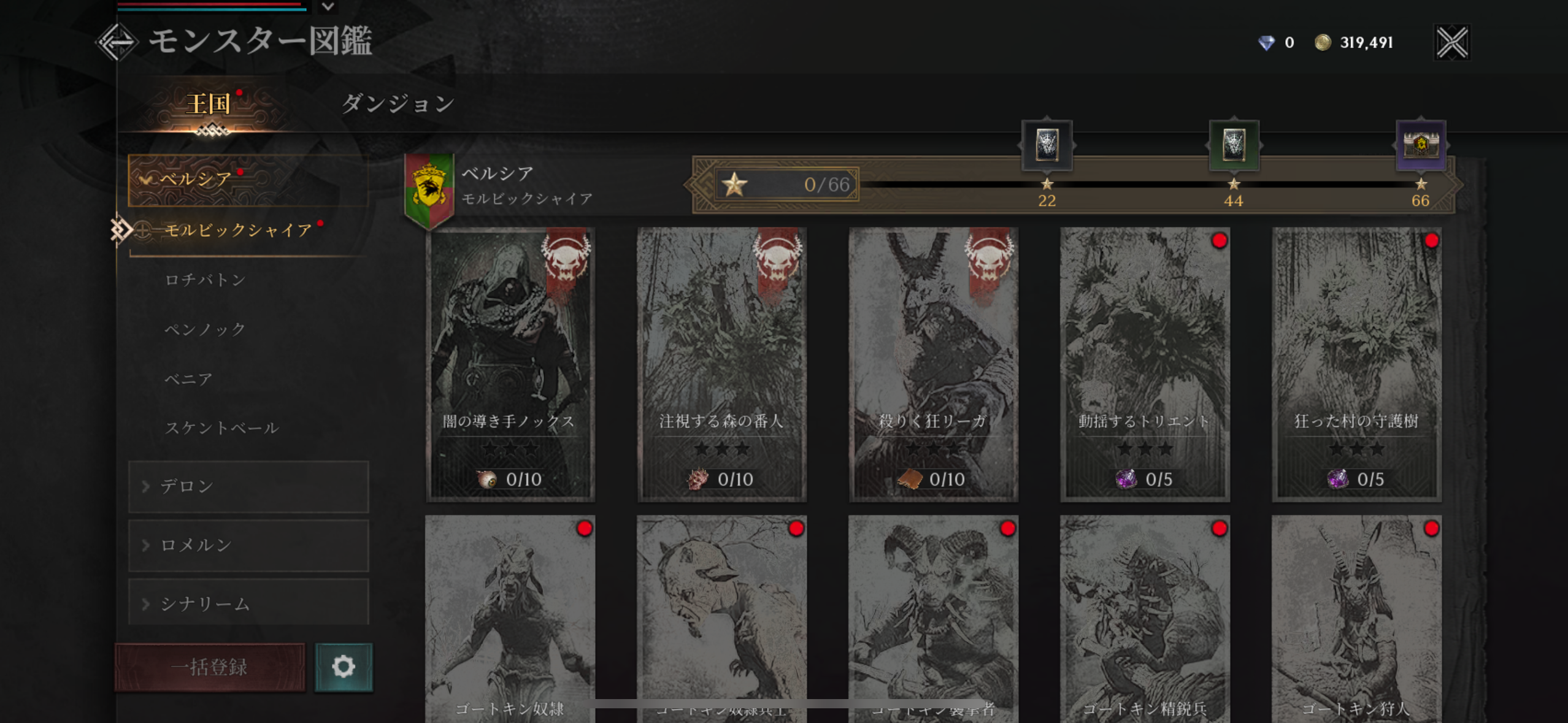 レイヴン２のゲーム画面