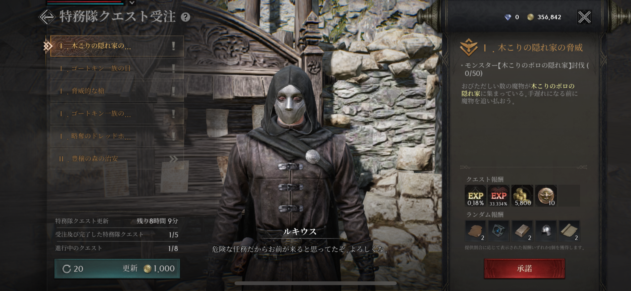 レイヴン２のゲーム画面