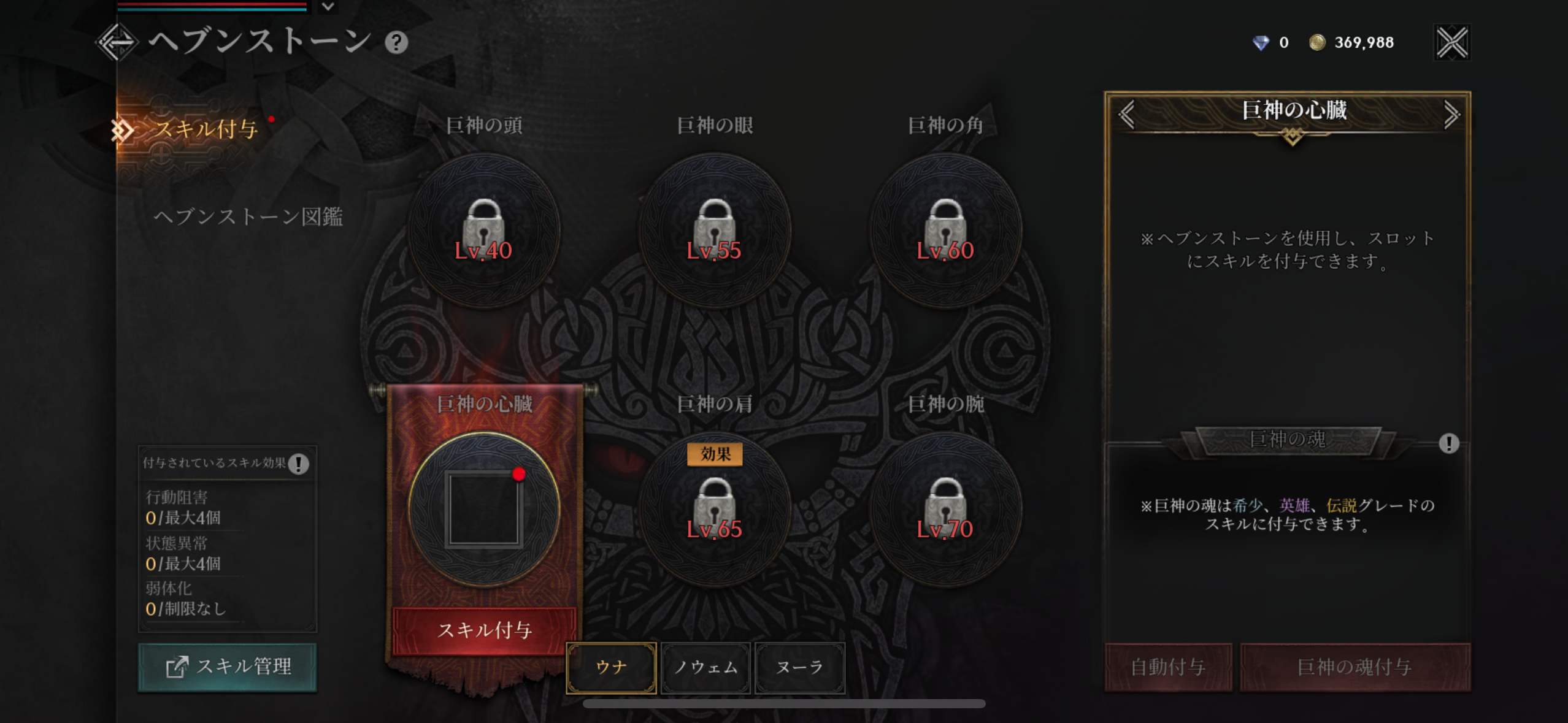 レイヴン２のゲーム画面