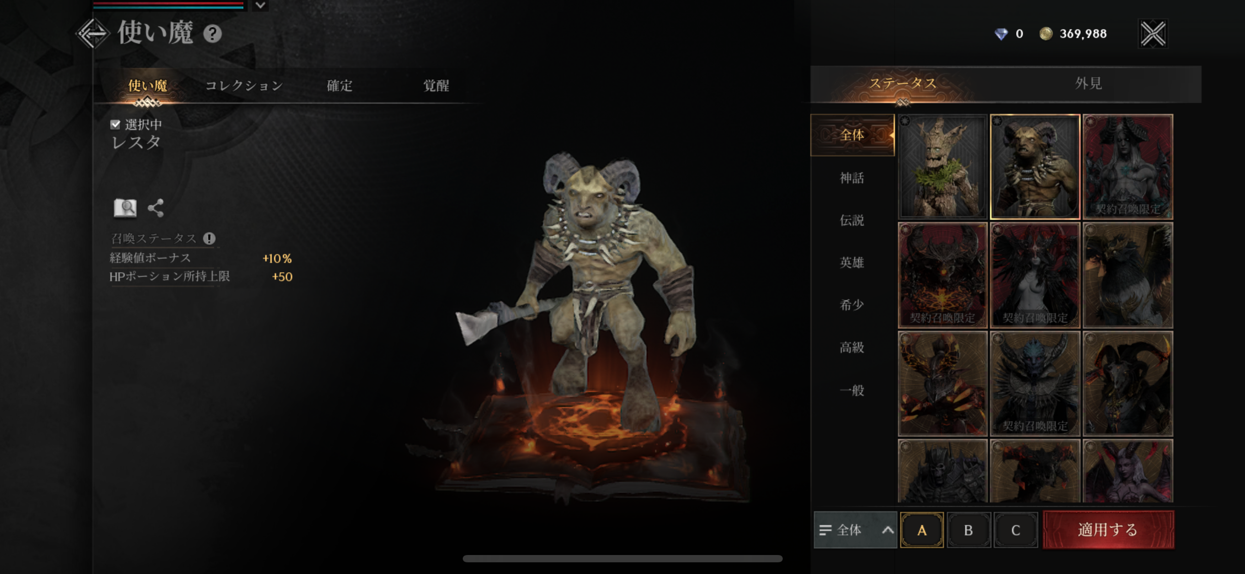 レイヴン２のゲーム画面