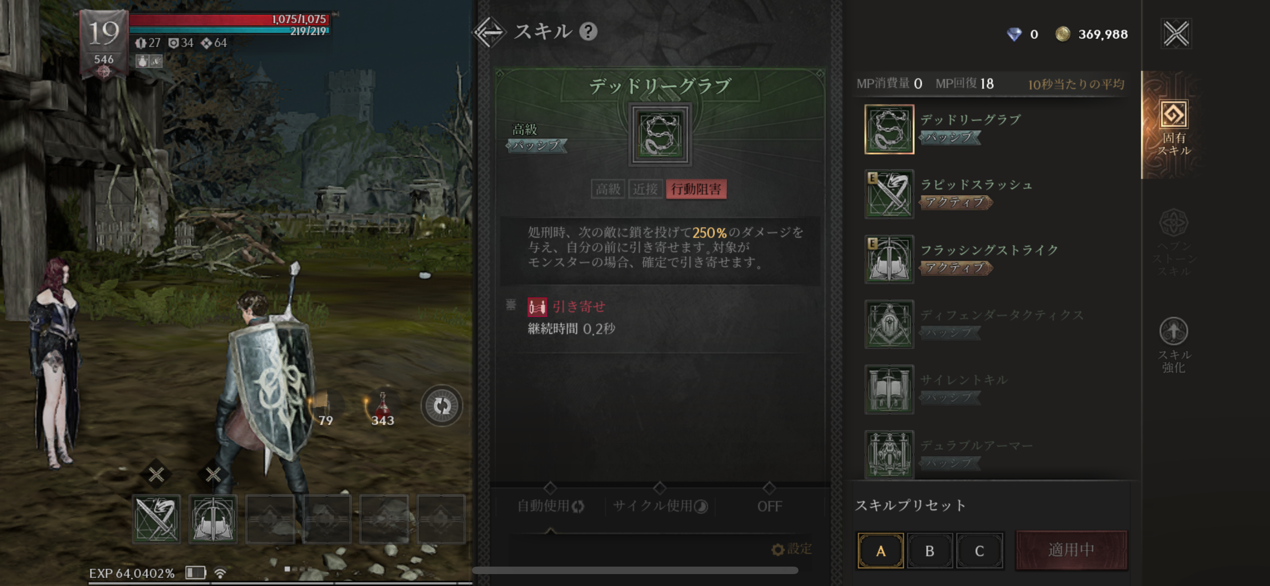 レイヴン２のゲーム画面