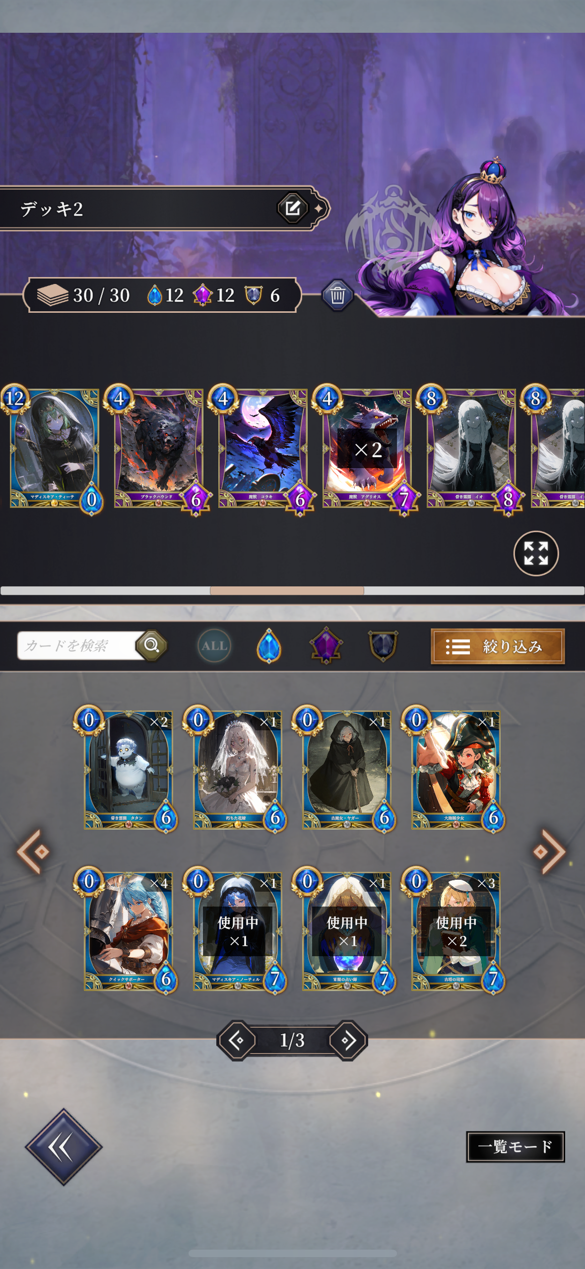 神託のメソロギアのゲーム画面