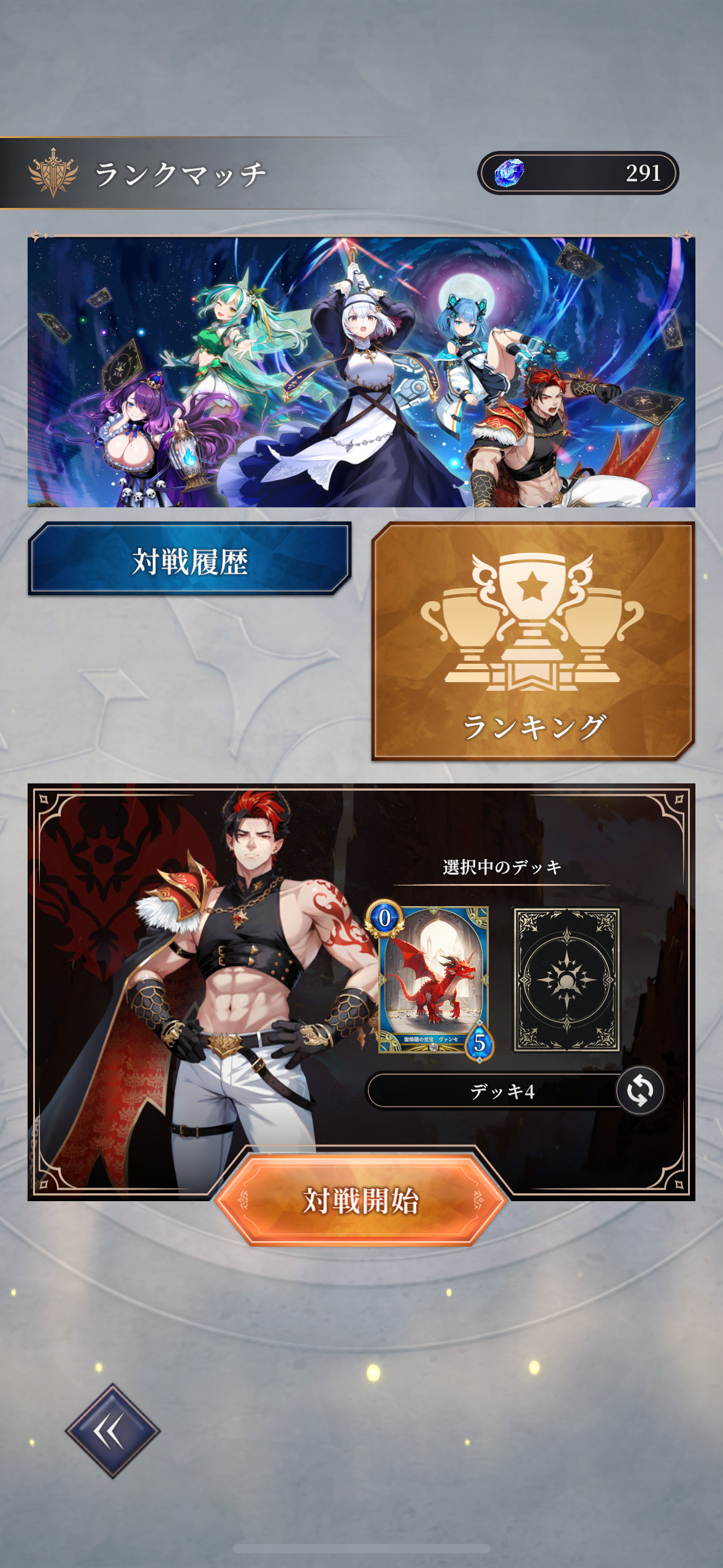 神託のメソロギアのゲーム画面