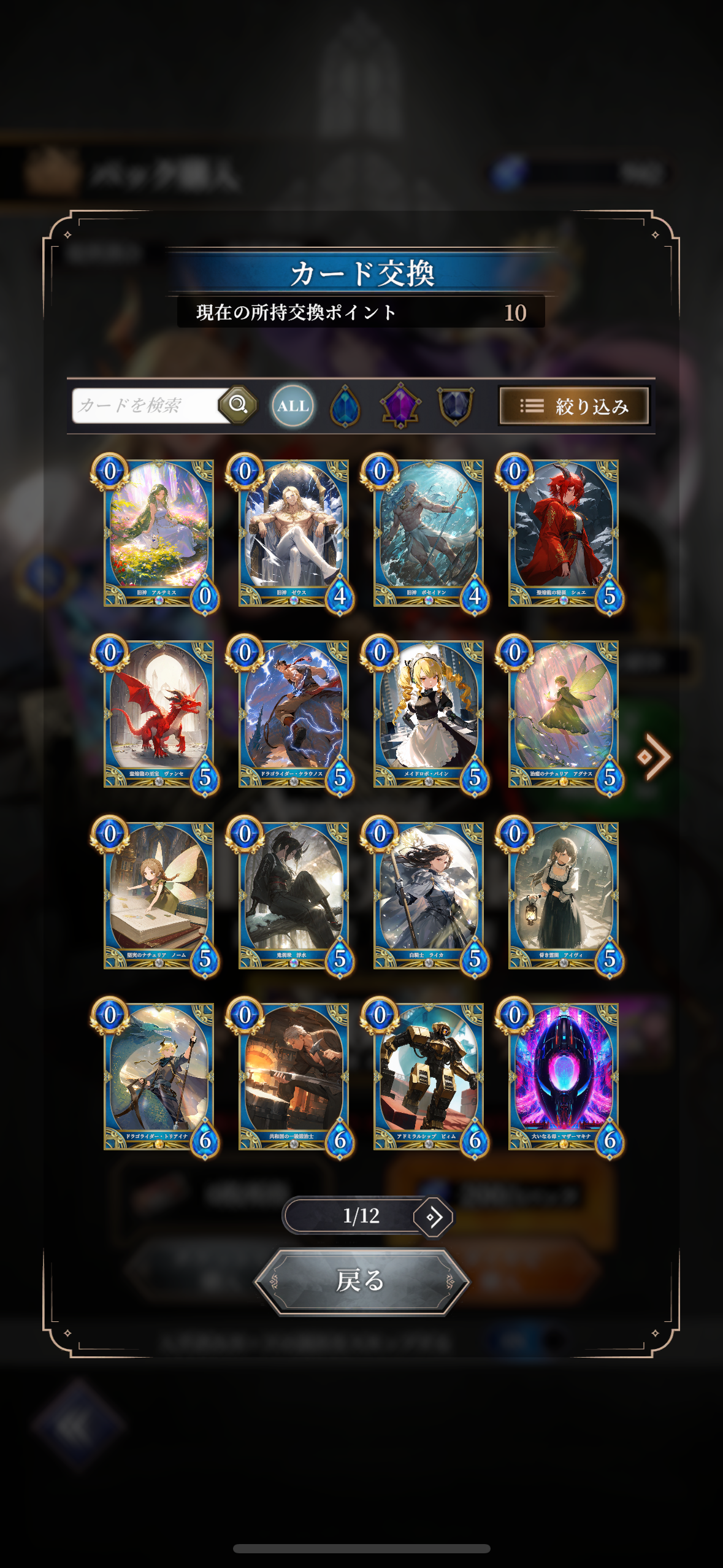 神託のメソロギアのゲーム画面