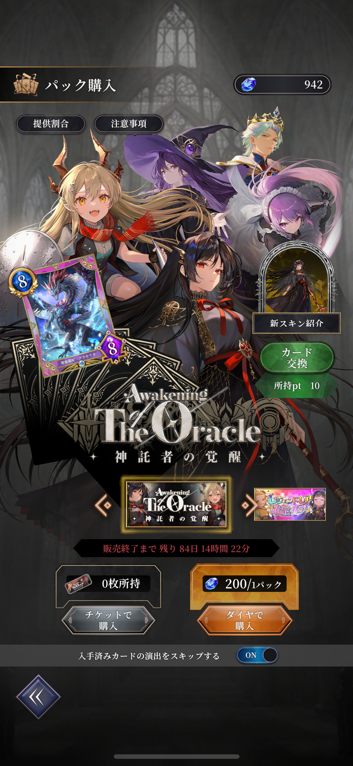 神託のメソロギアのゲーム画面