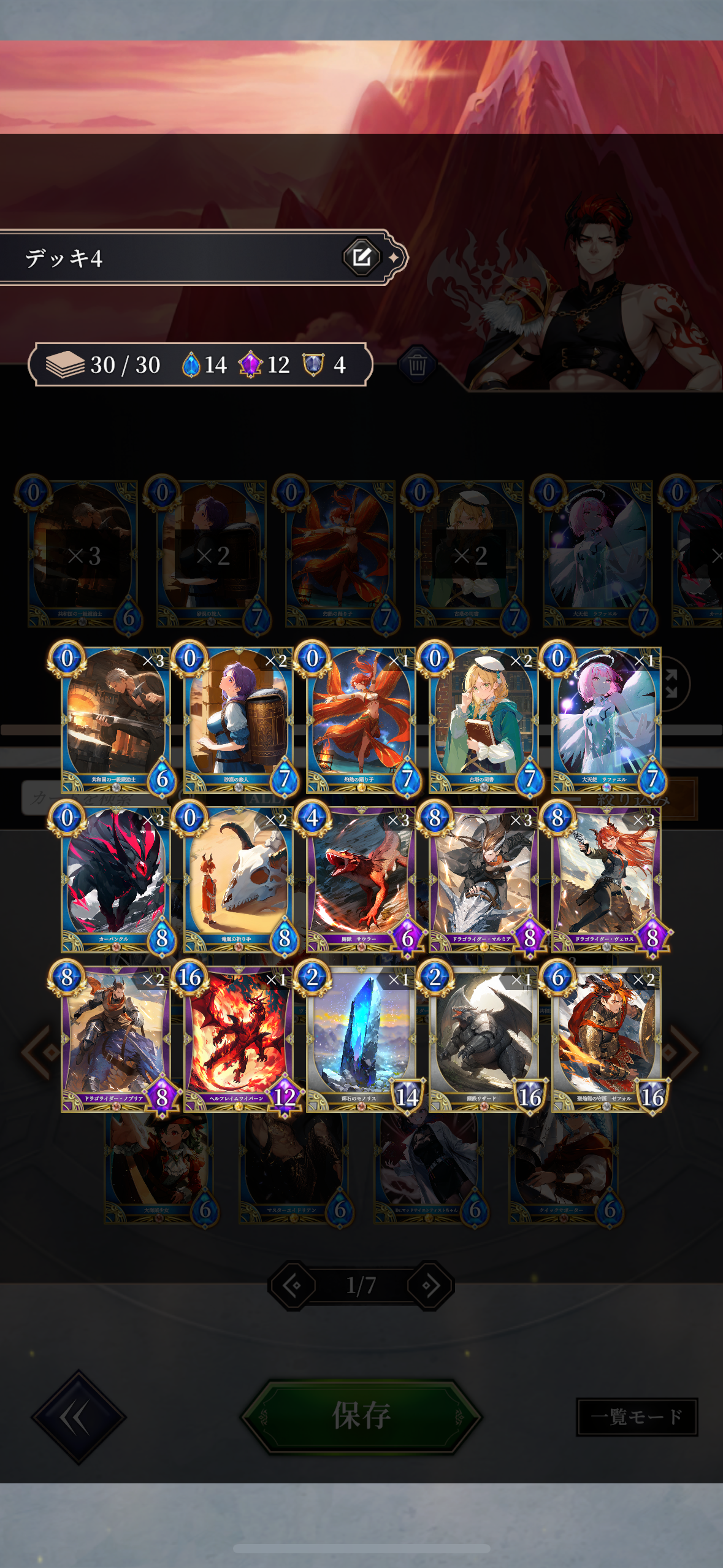 神託のメソロギアのゲーム画面