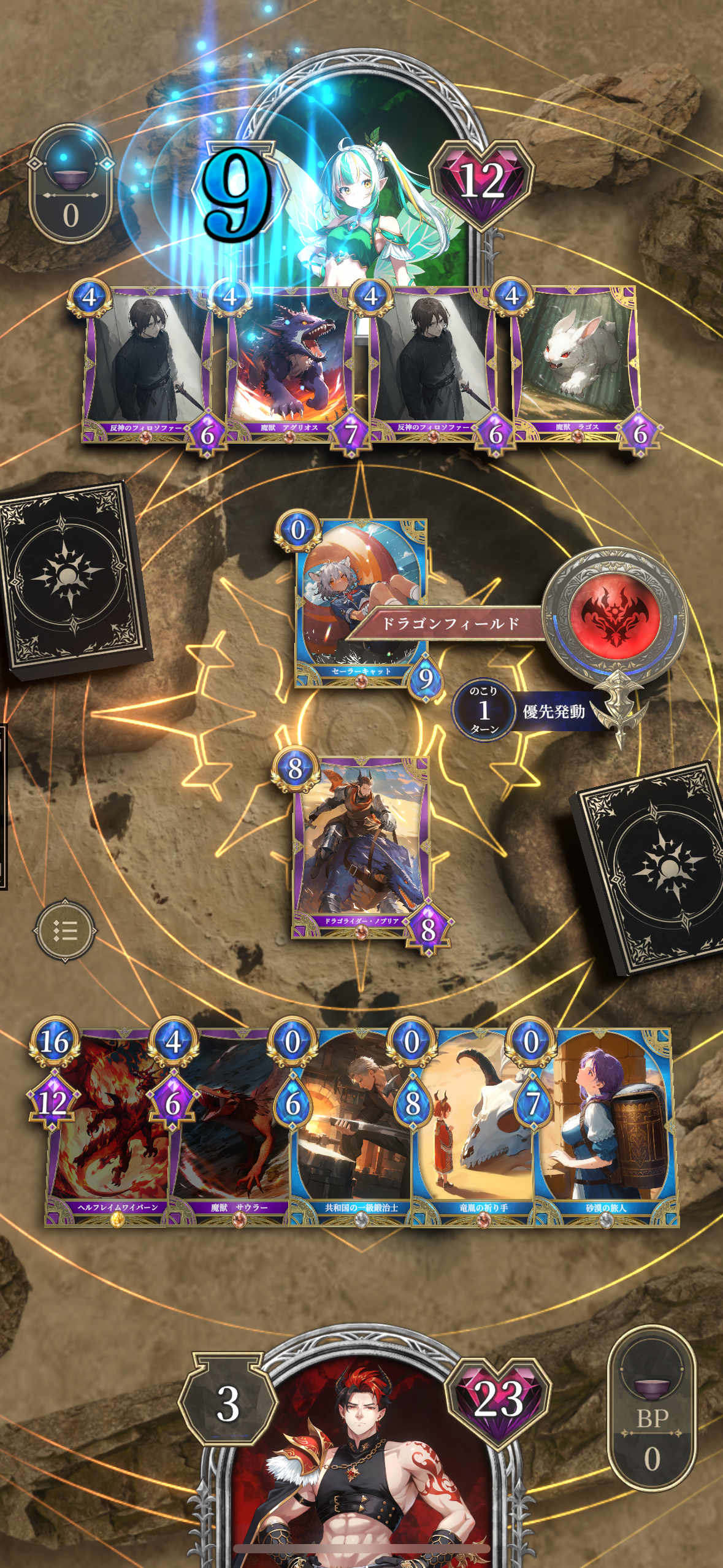 神託のメソロギアのゲーム画面