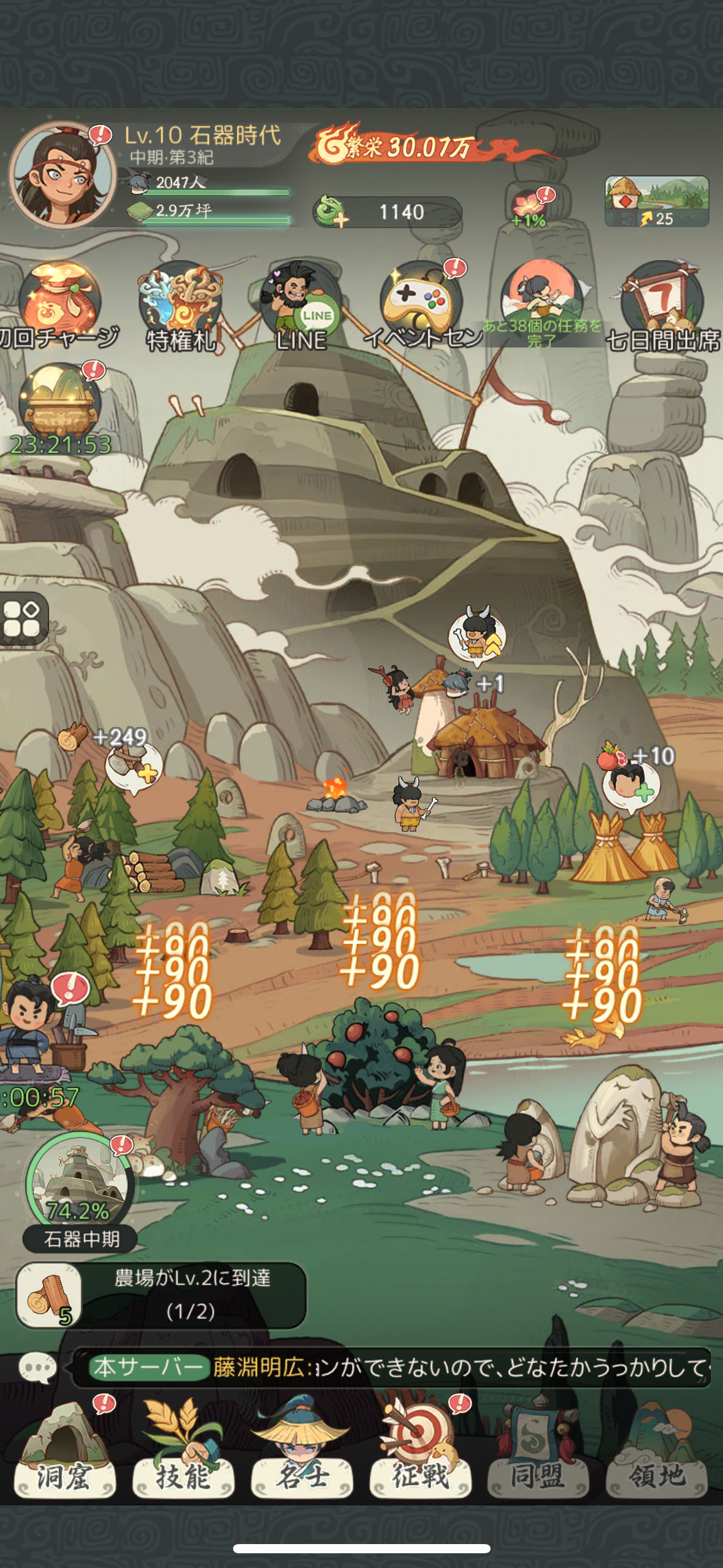 モーマンタイムのゲーム画面