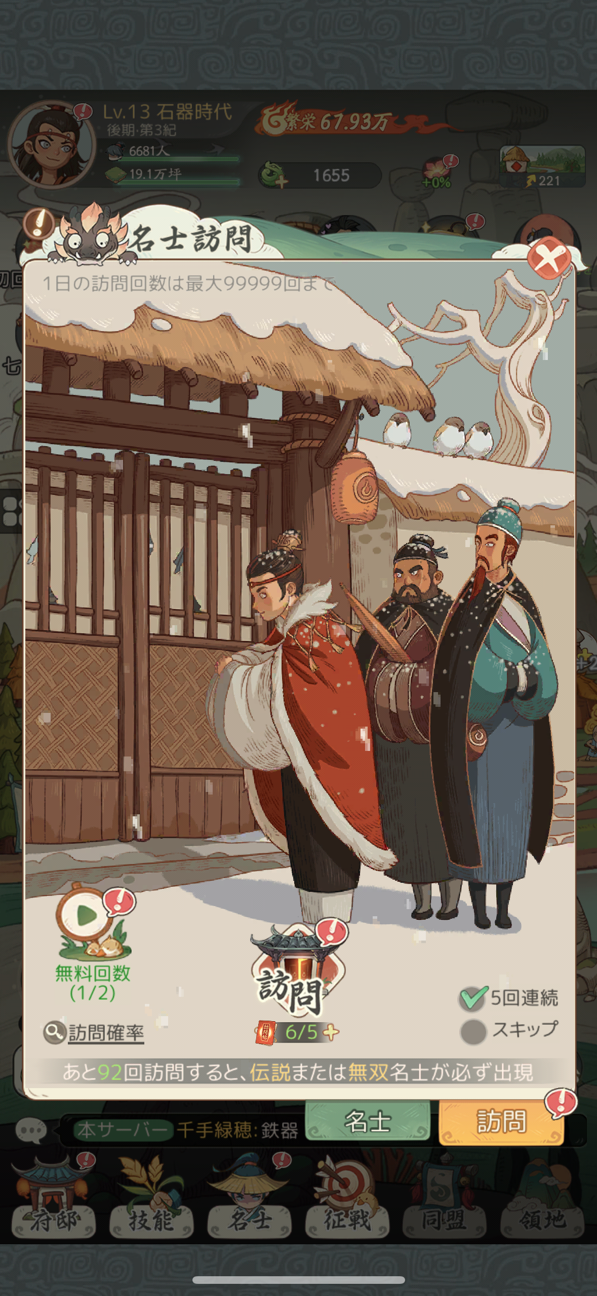 モーマンタイムのゲーム画面