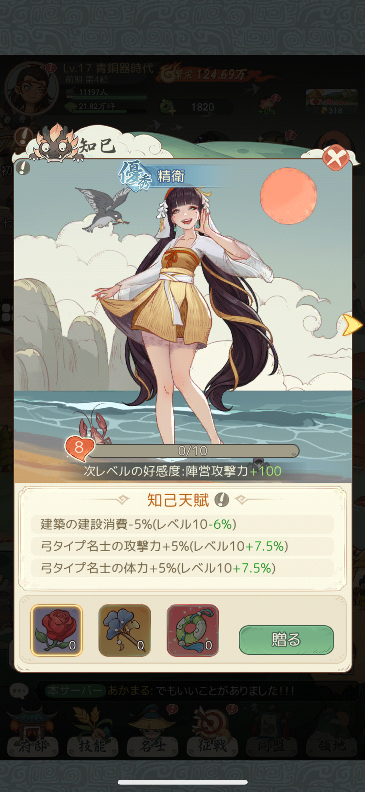 モーマンタイムのゲーム画面