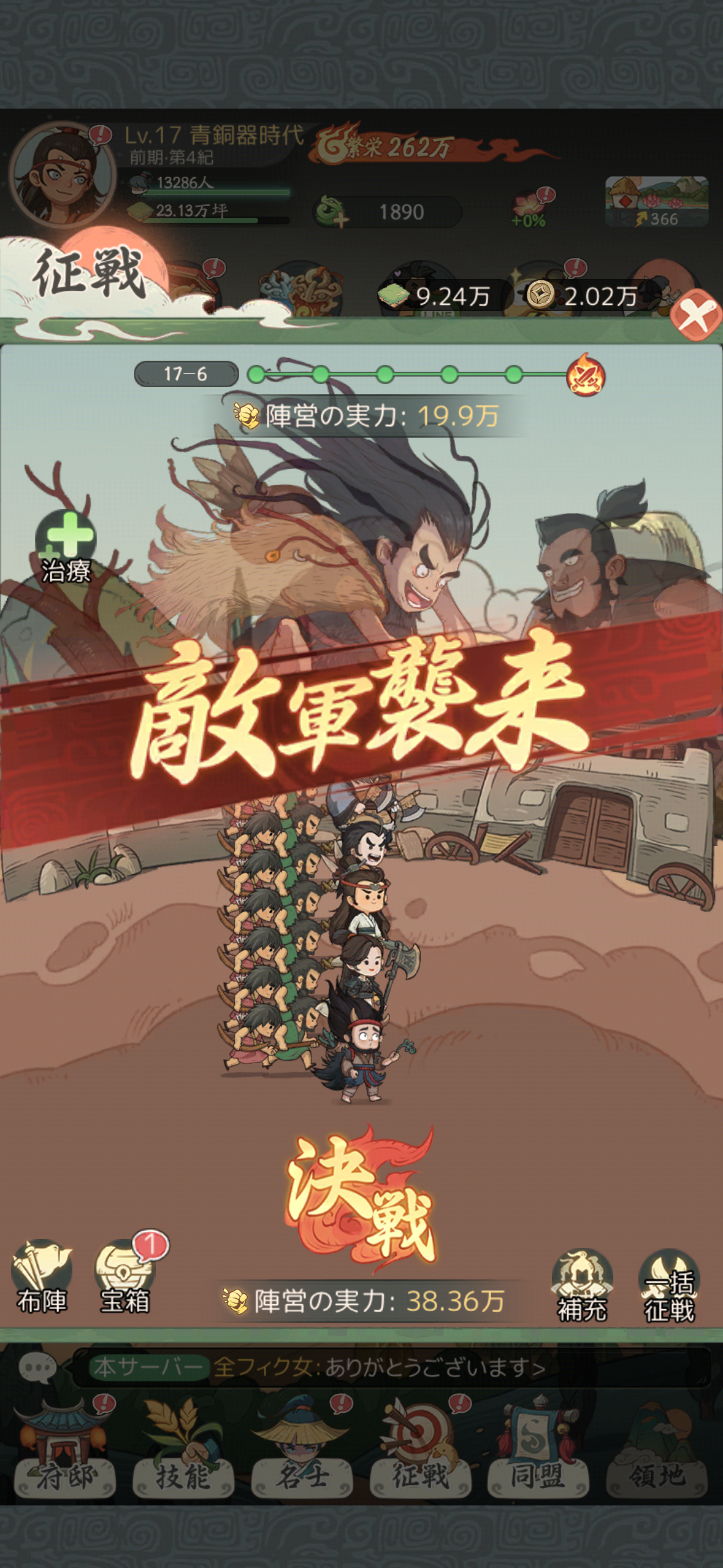 モーマンタイムのゲーム画面