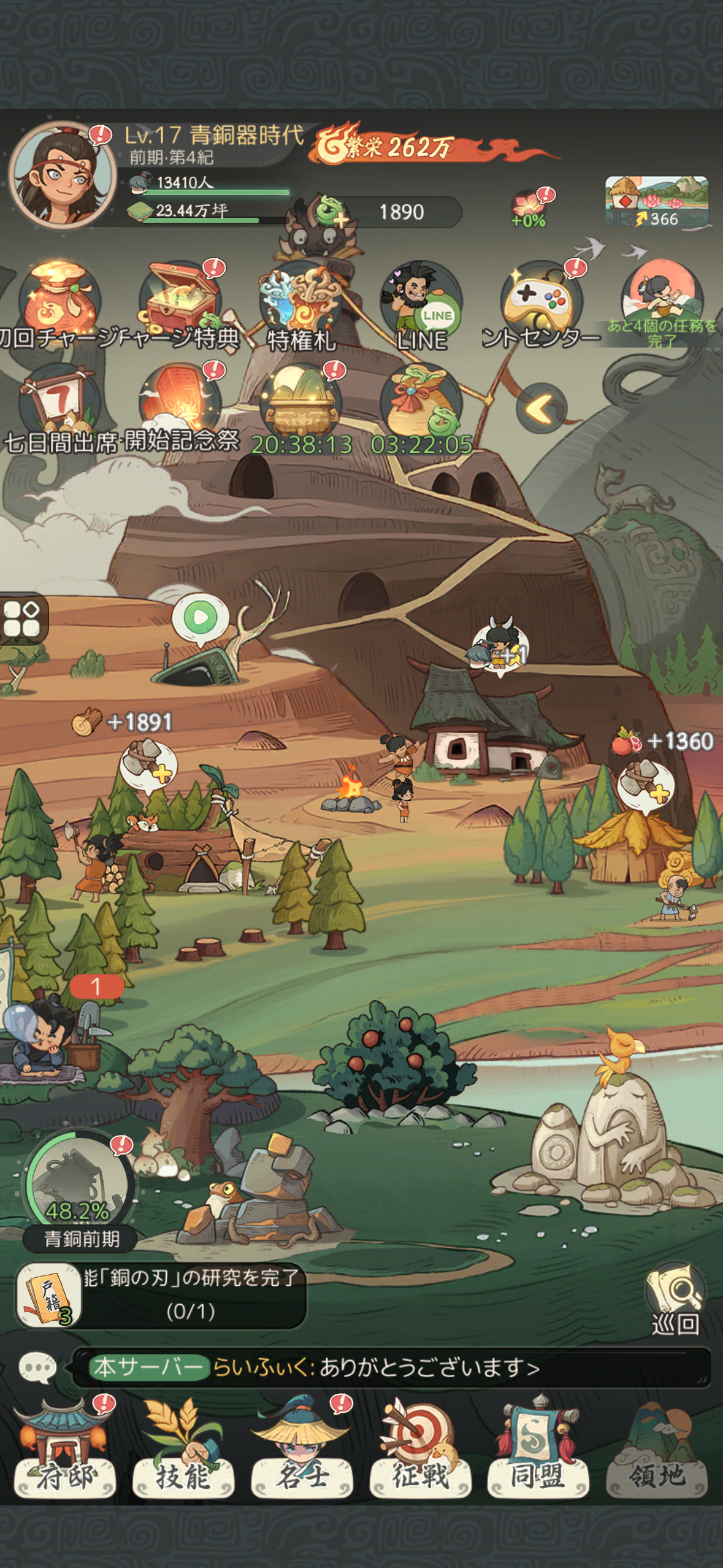 モーマンタイムのゲーム画面