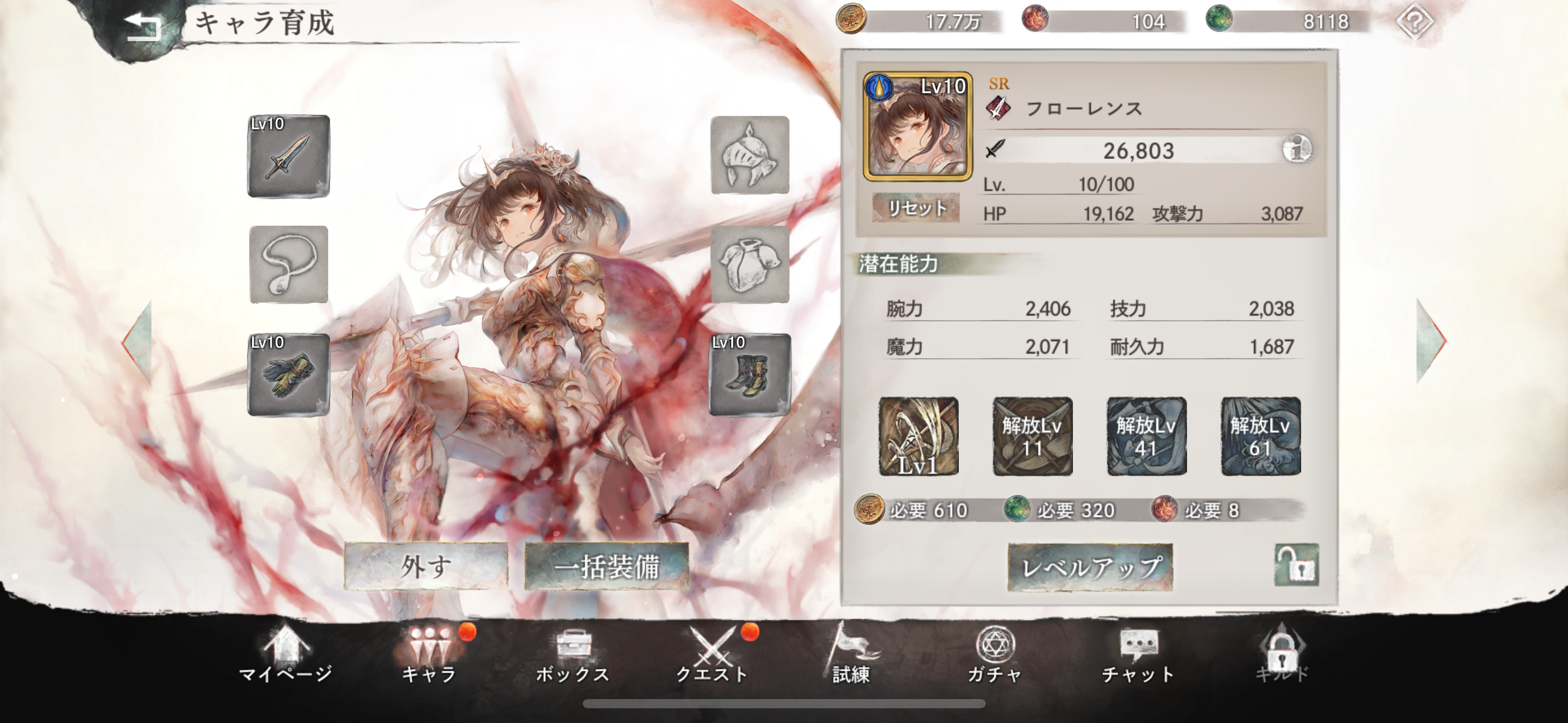 メメントモリのゲーム画面