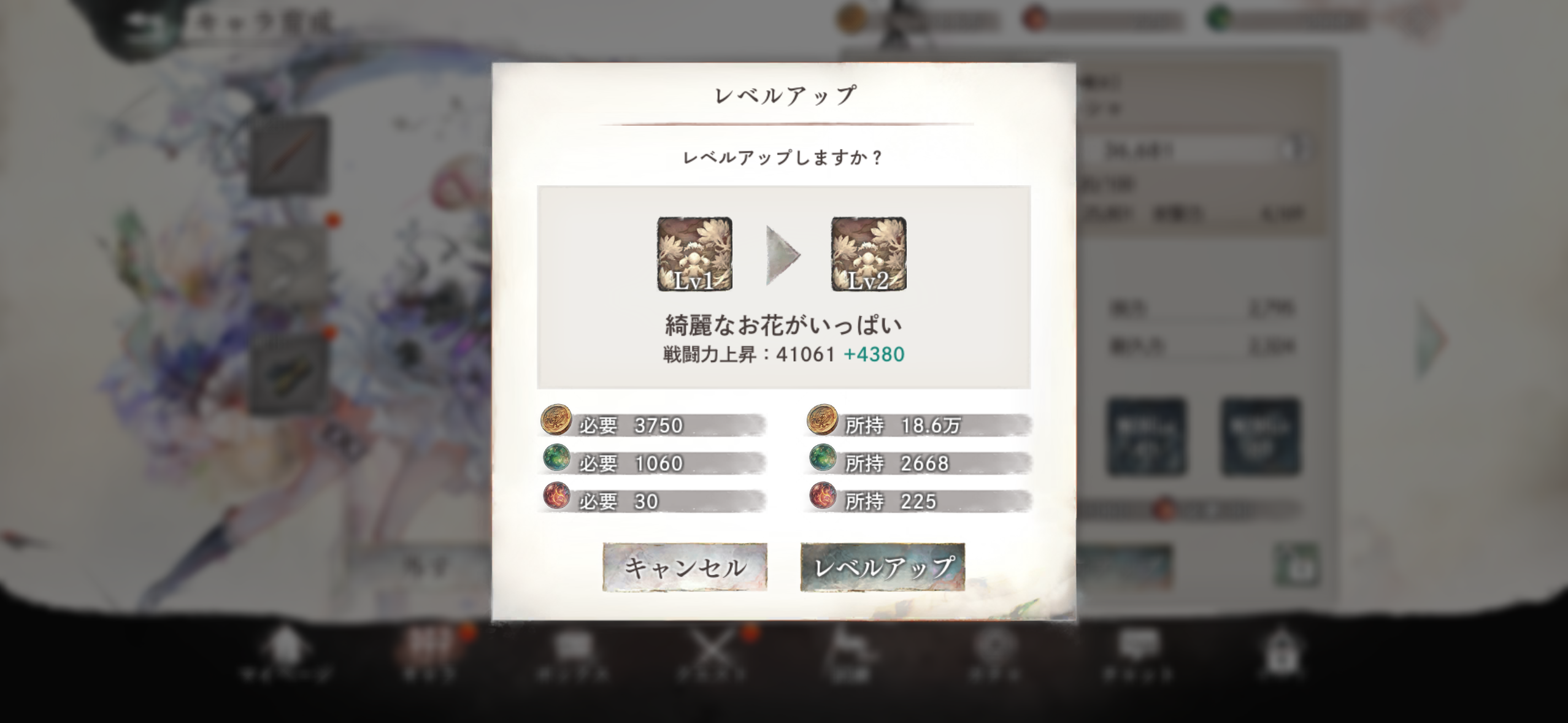 メメントモリのゲーム画面