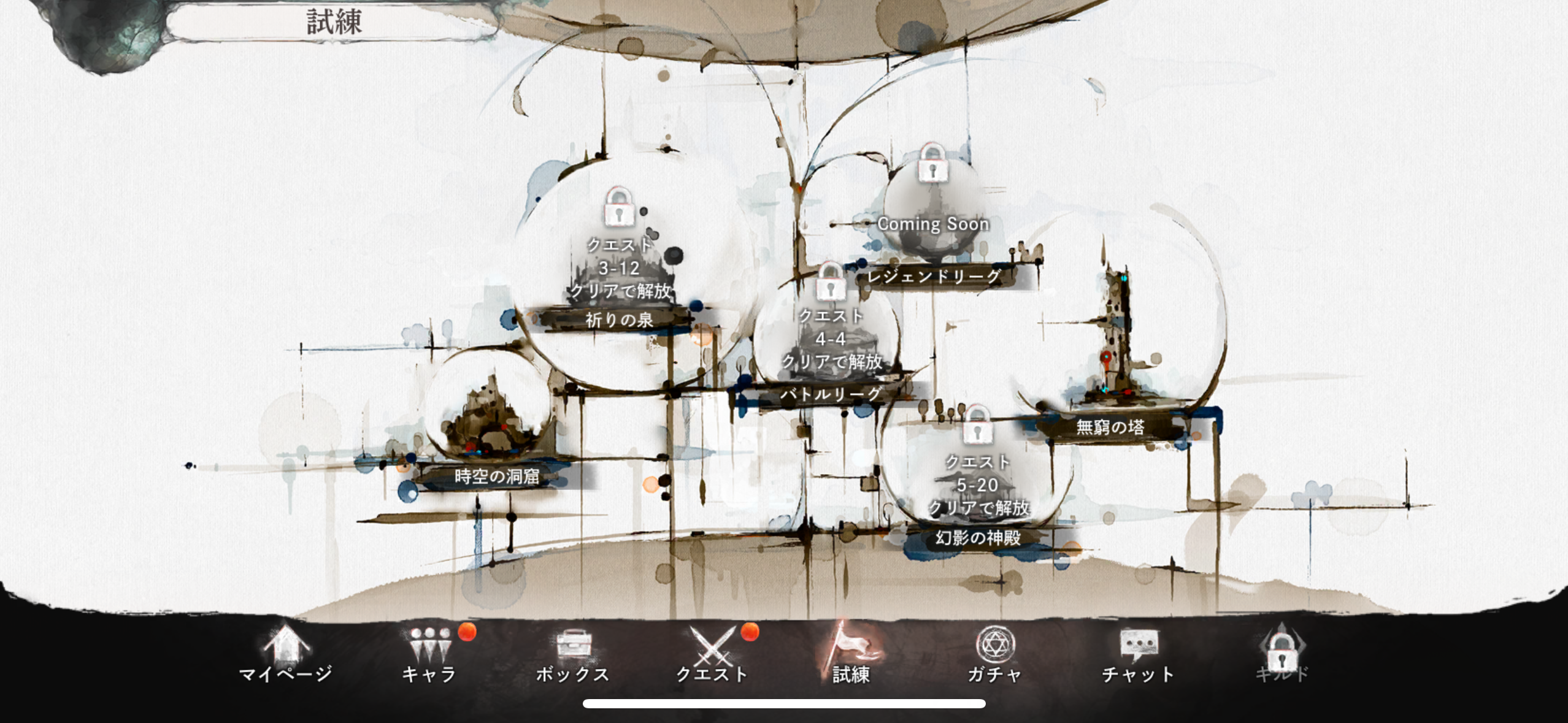 メメントモリのゲーム画面