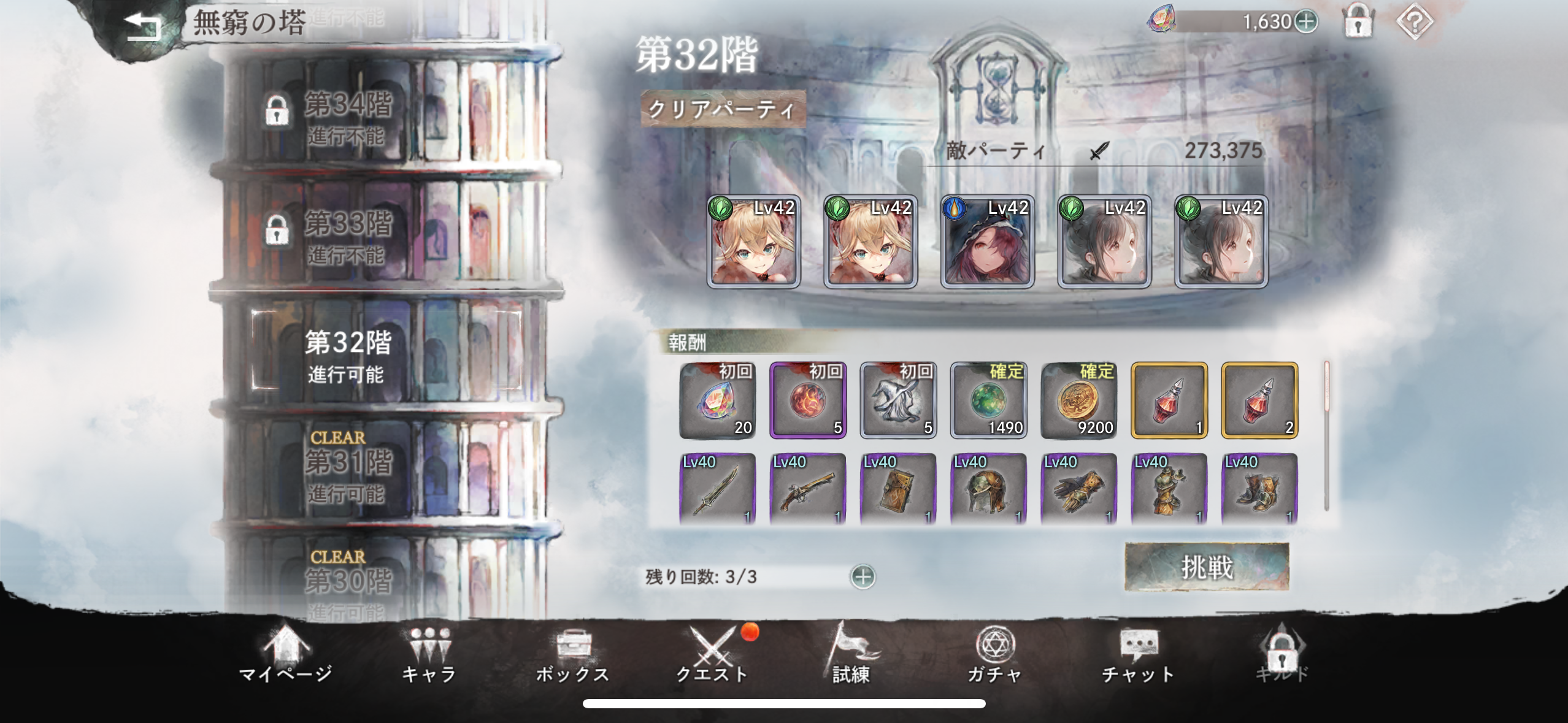 メメントモリのゲーム画面