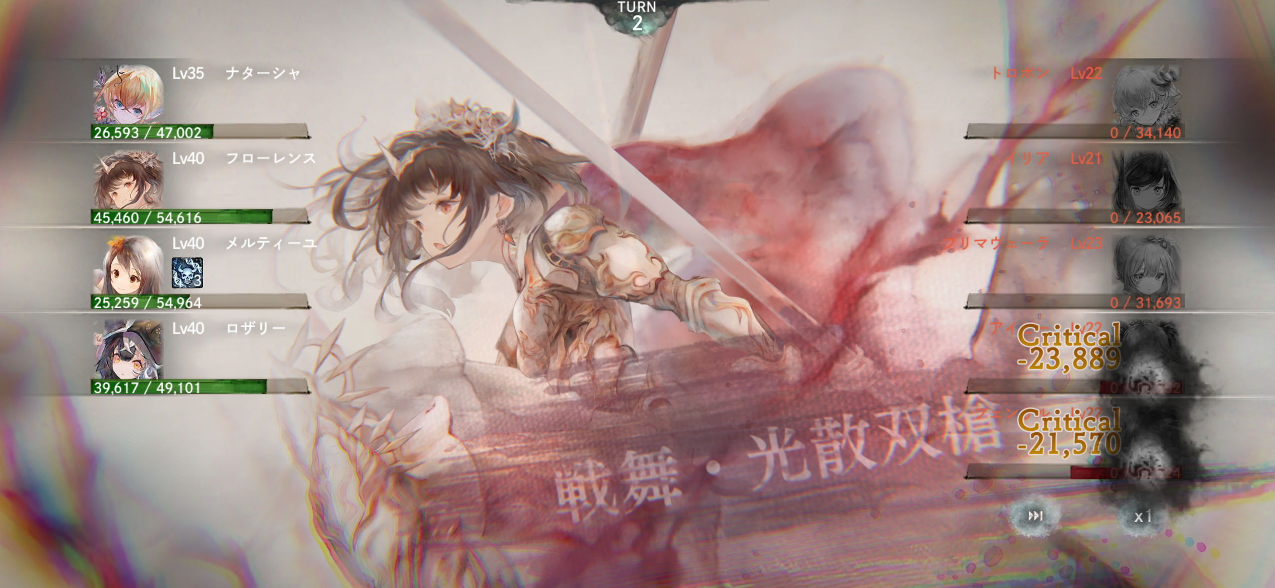 メメントモリのゲーム画面