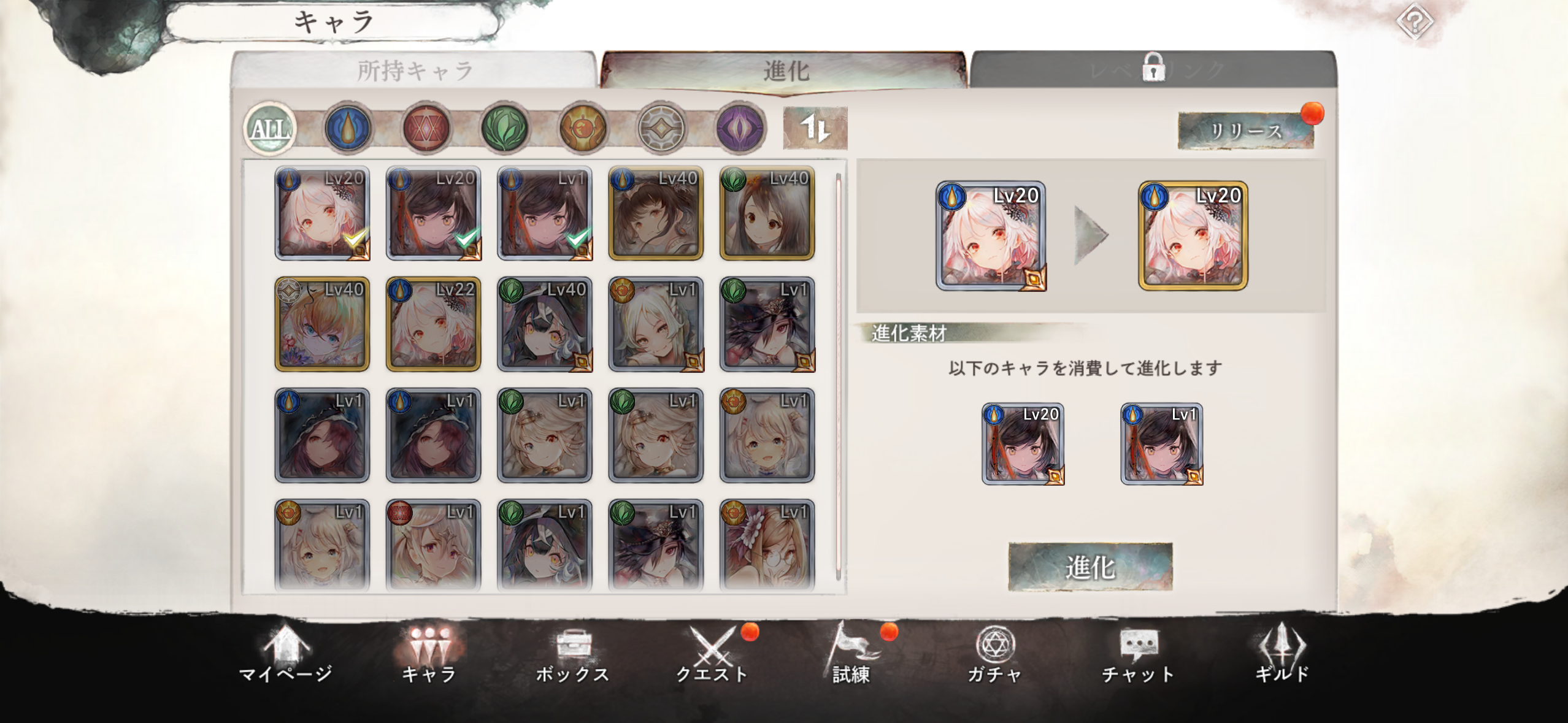 メメントモリのゲーム画面