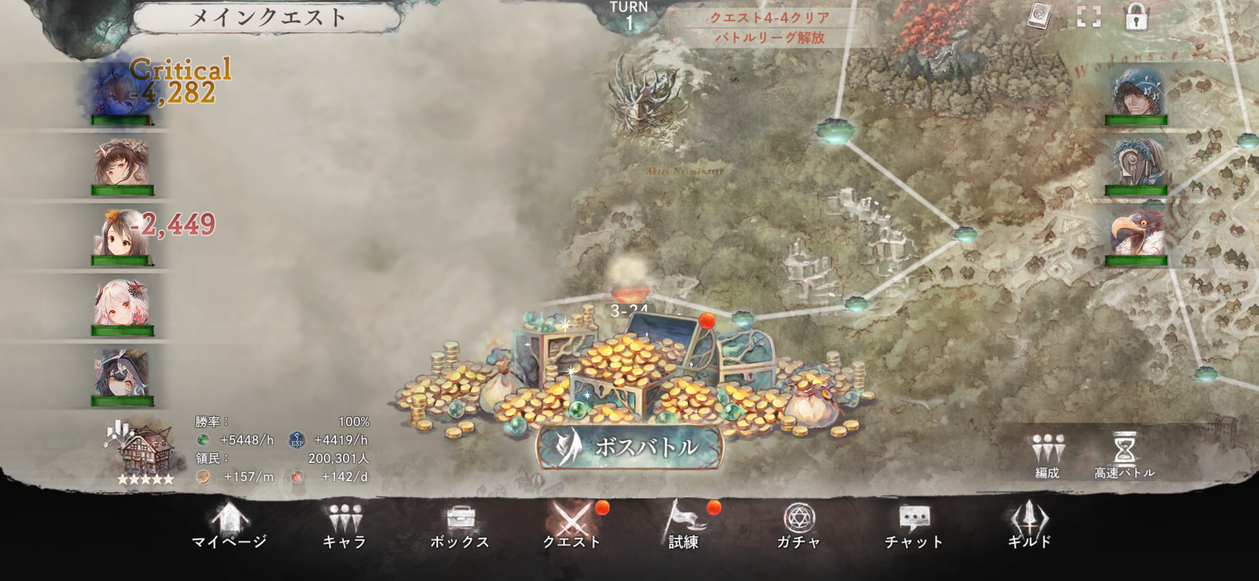 メメントモリのゲーム画面