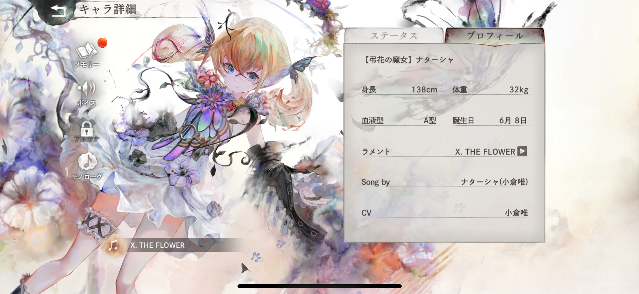 メメントモリのゲーム画面